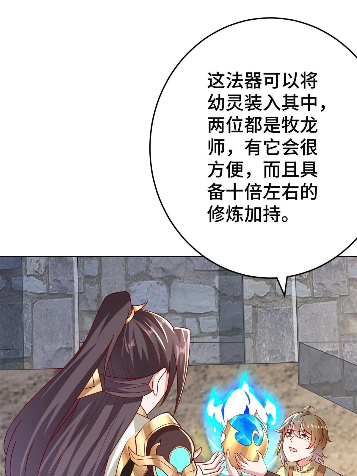 294 一念万灭 第25页