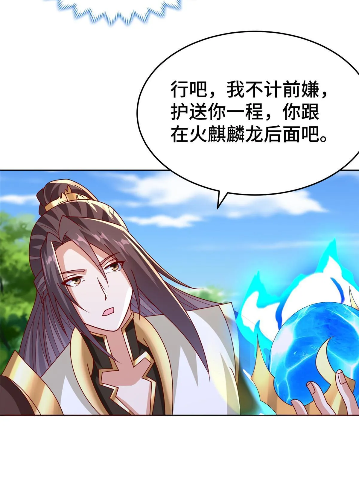 294 一念万灭 第29页