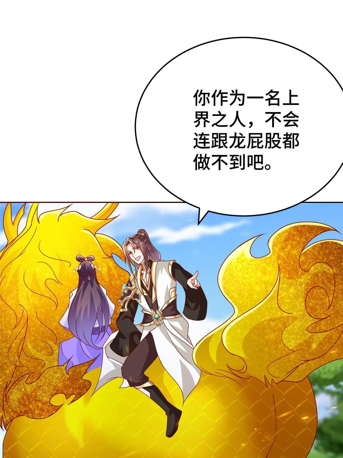 294 一念万灭 第30页