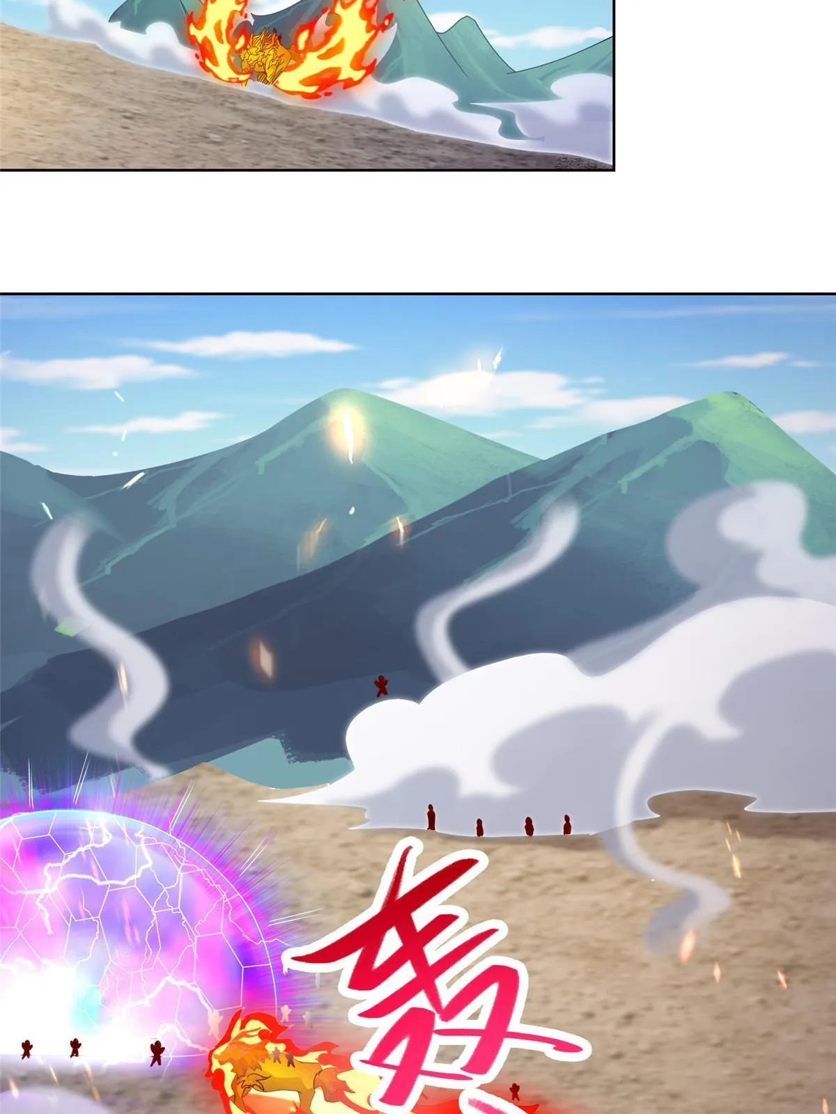 294 一念万灭 第33页