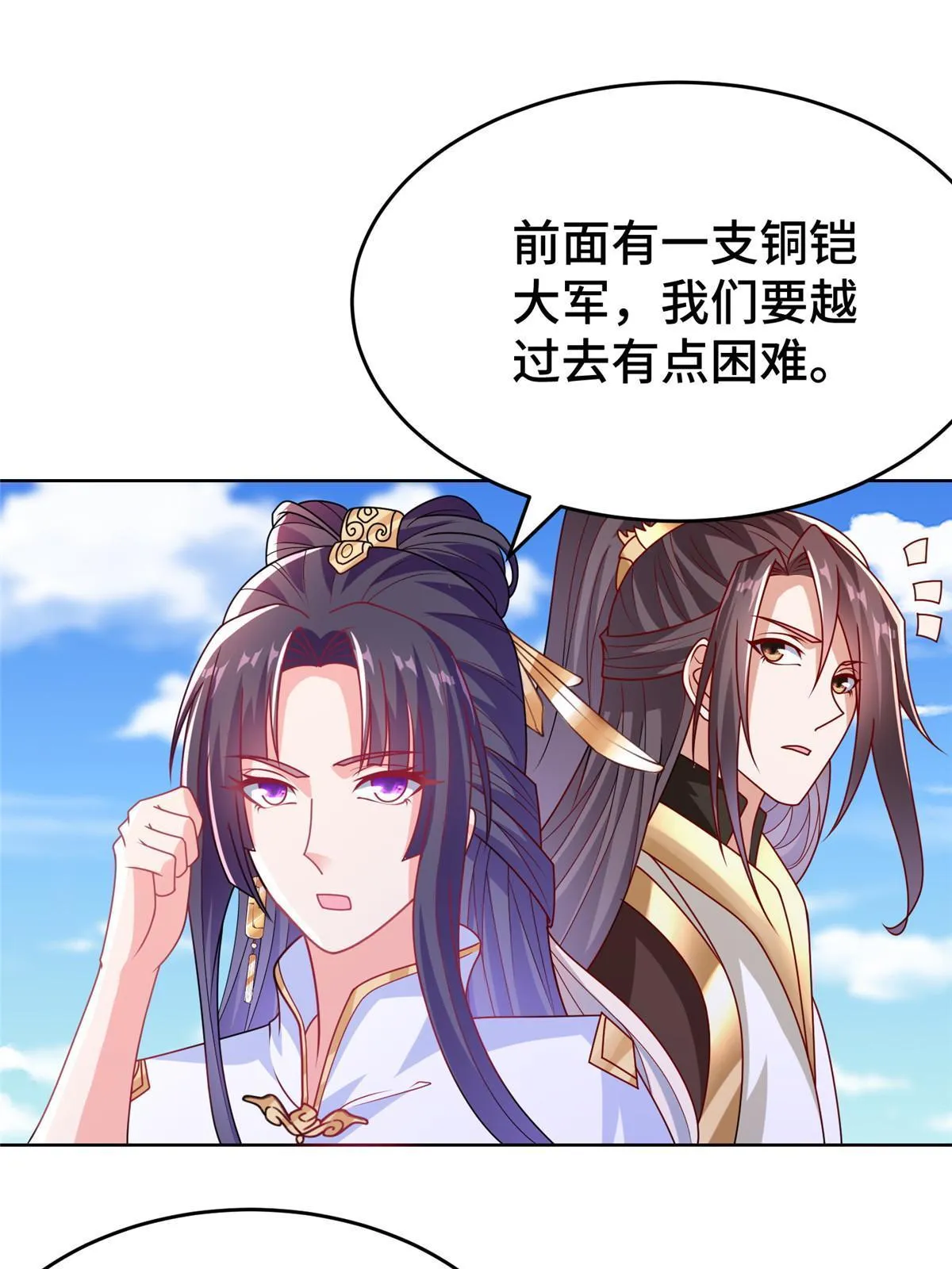294 一念万灭 第35页