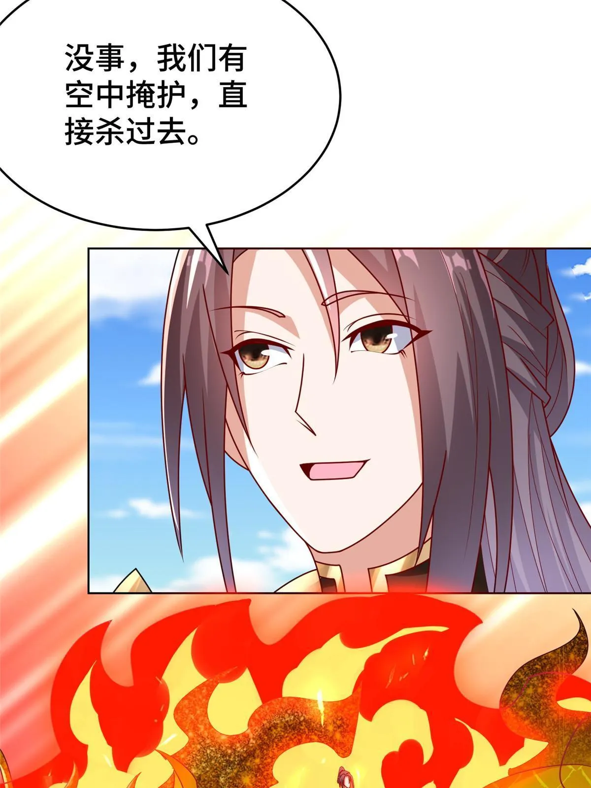 294 一念万灭 第36页
