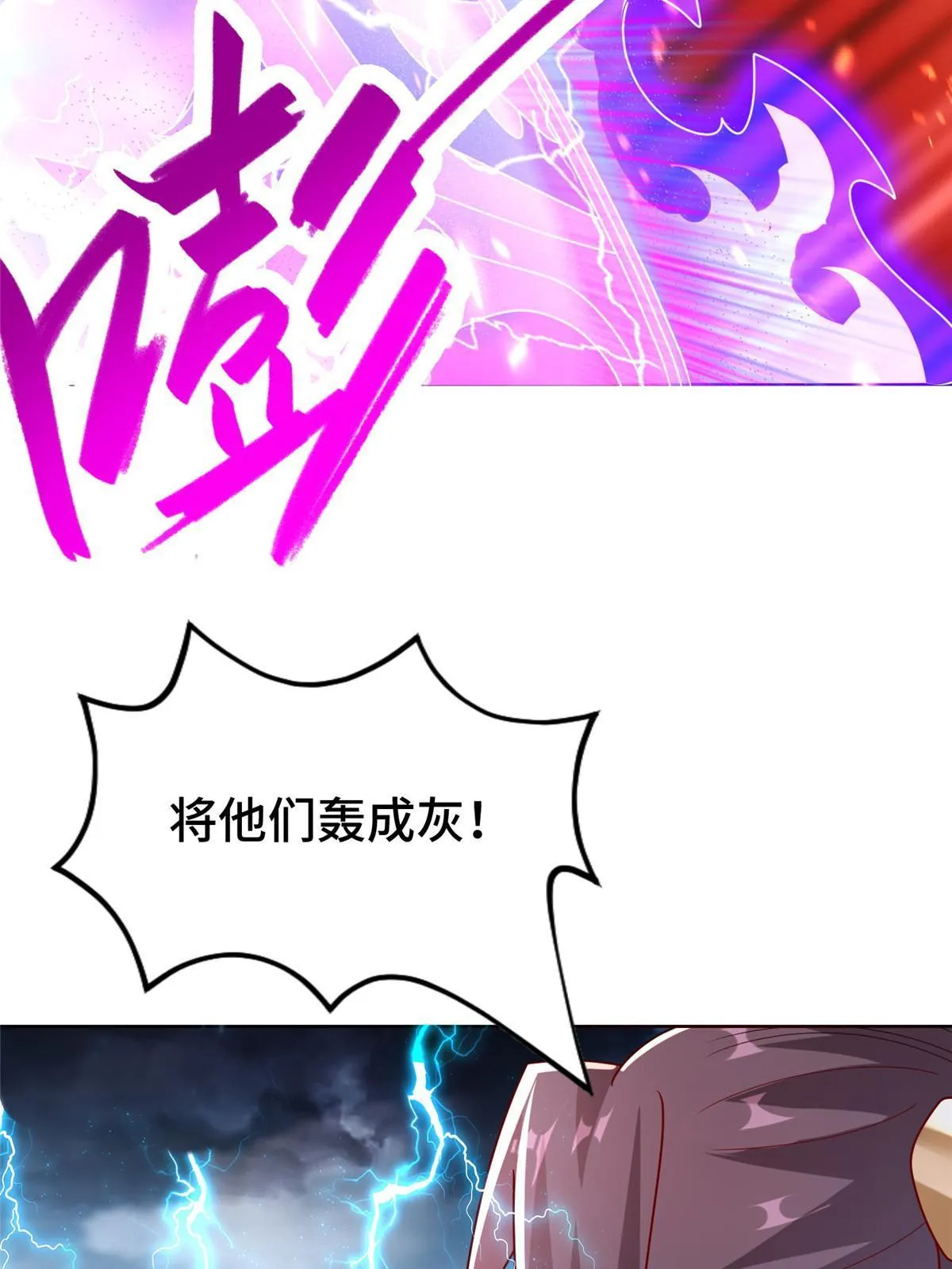 294 一念万灭 第38页