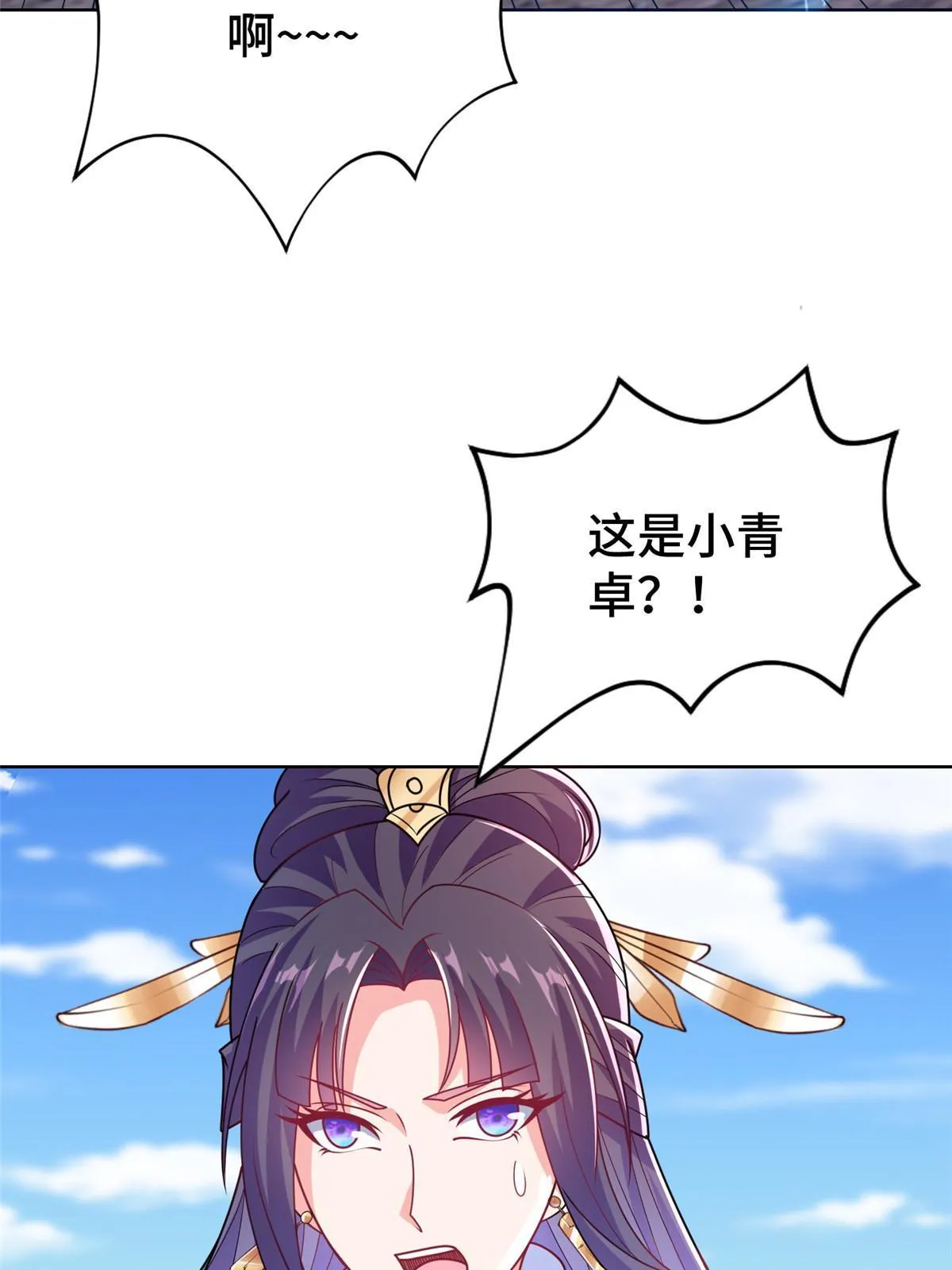 294 一念万灭 第42页