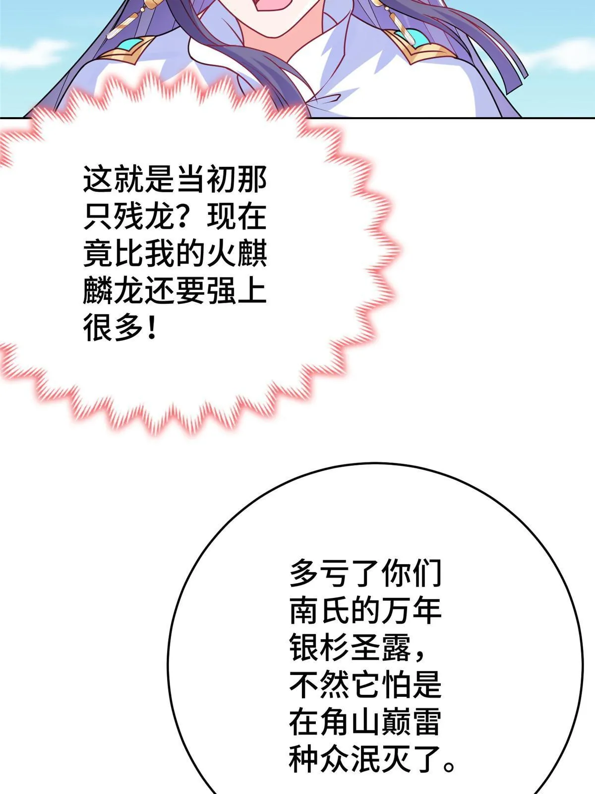 294 一念万灭 第43页