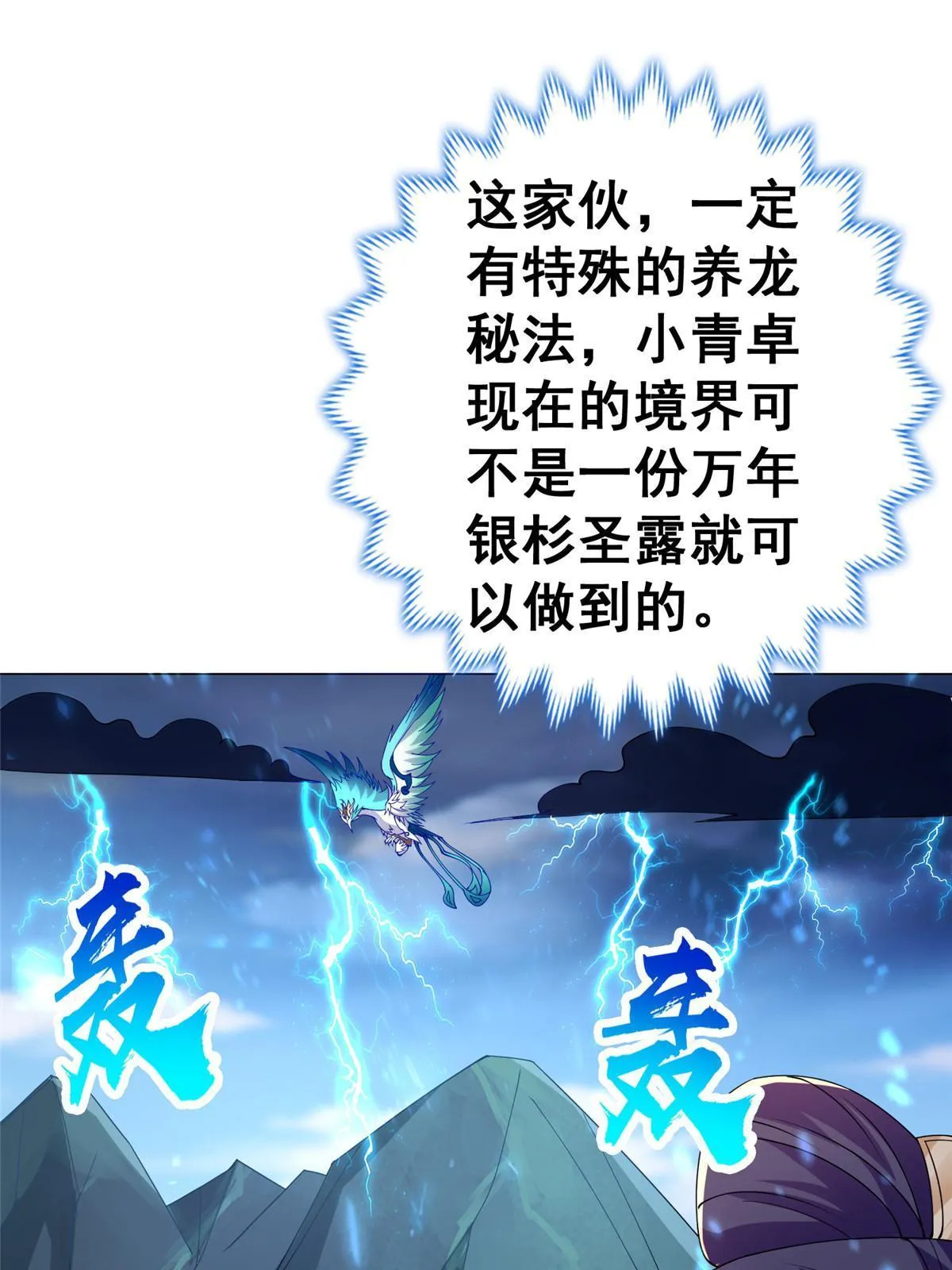 294 一念万灭 第45页