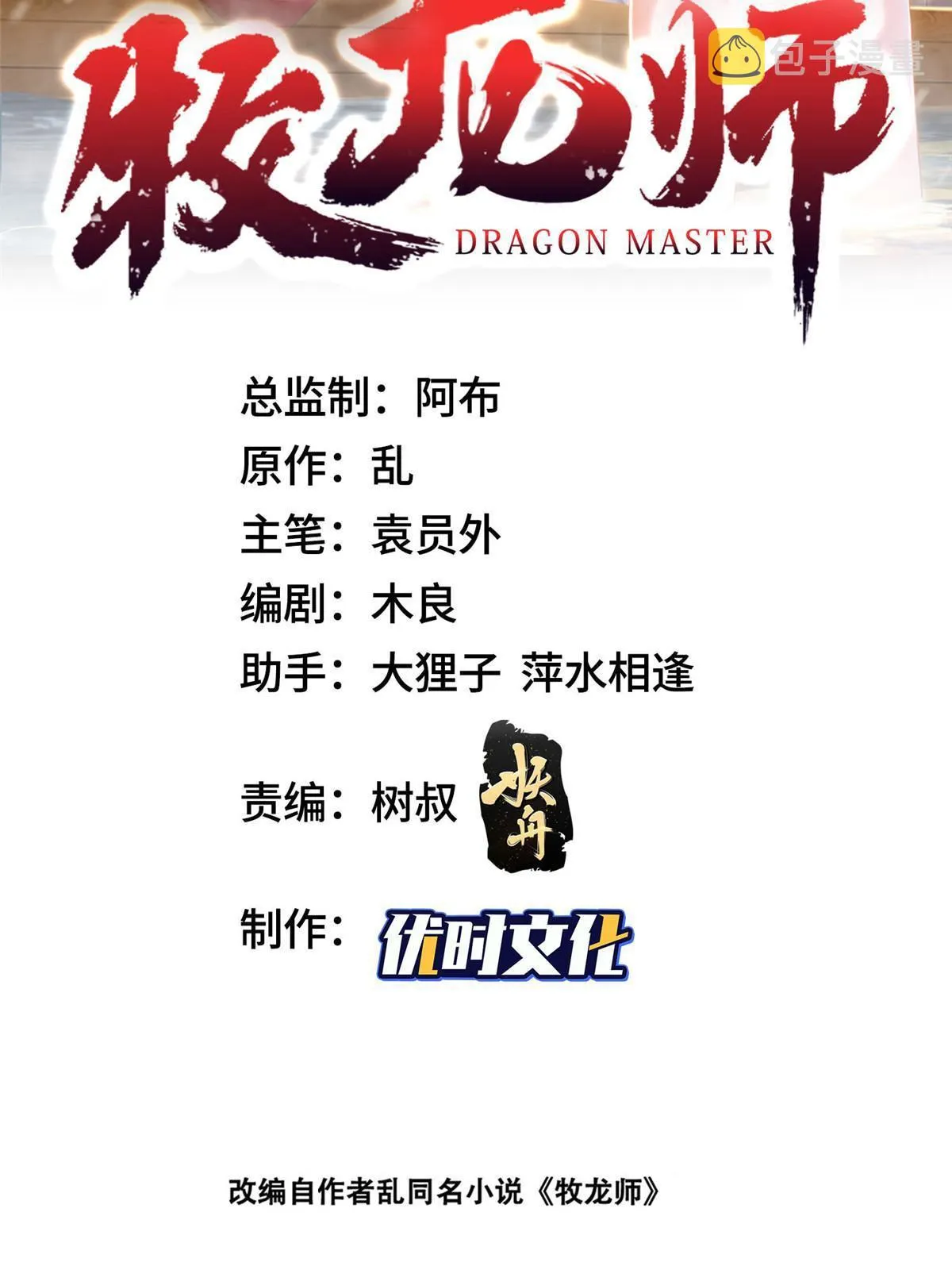 296 命中注定 第2页