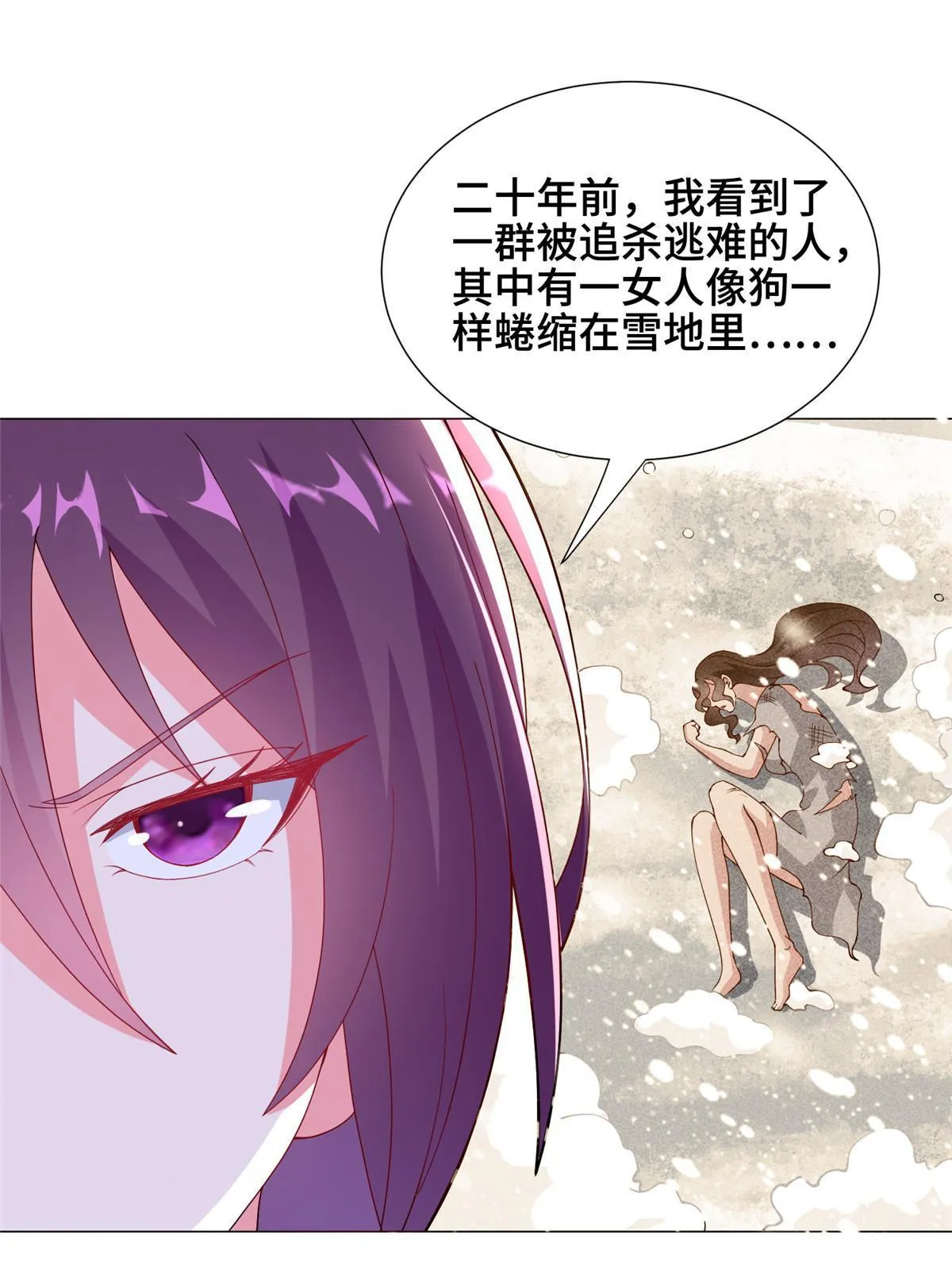 296 命中注定 第4页