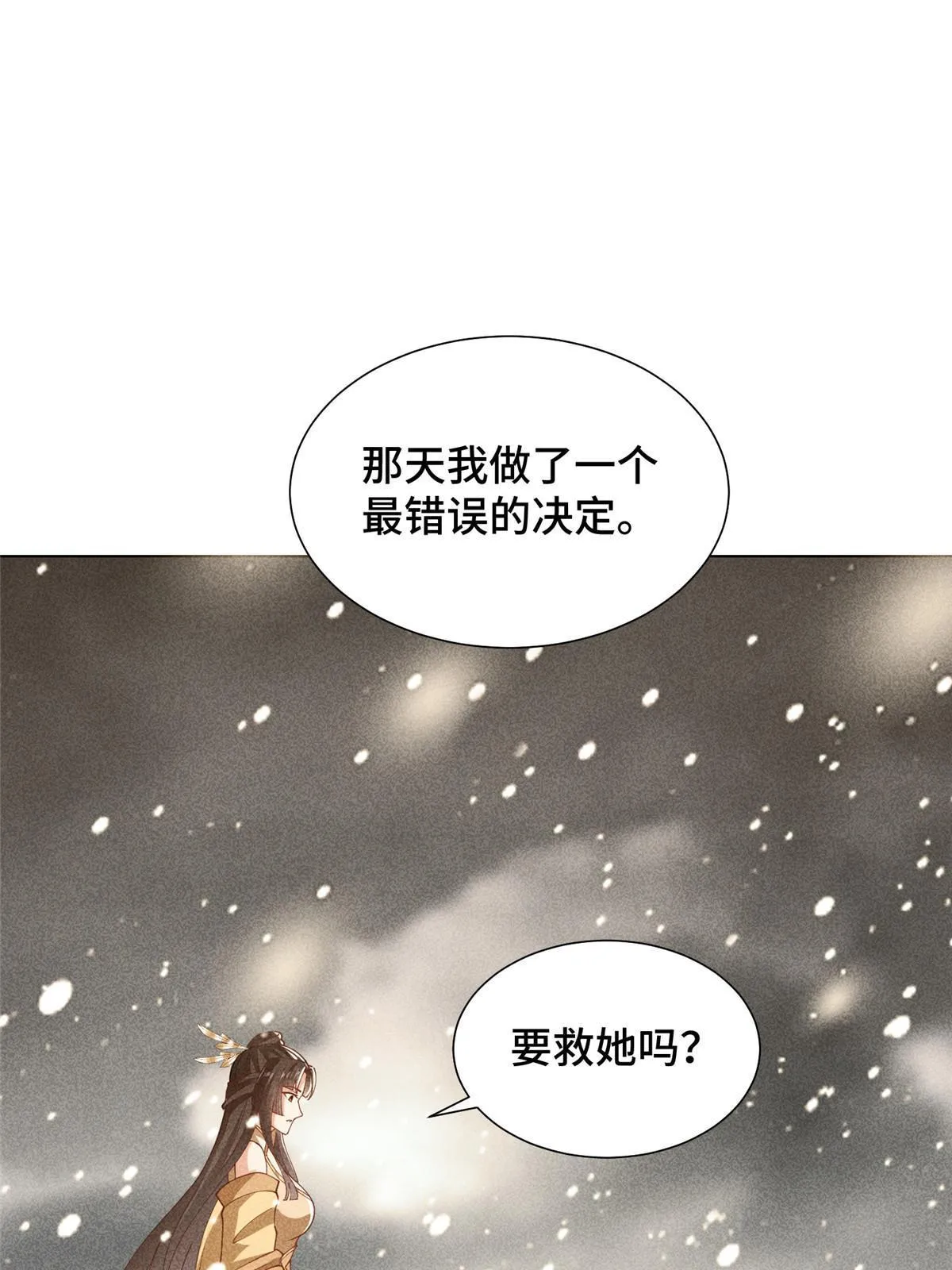 296 命中注定 第5页