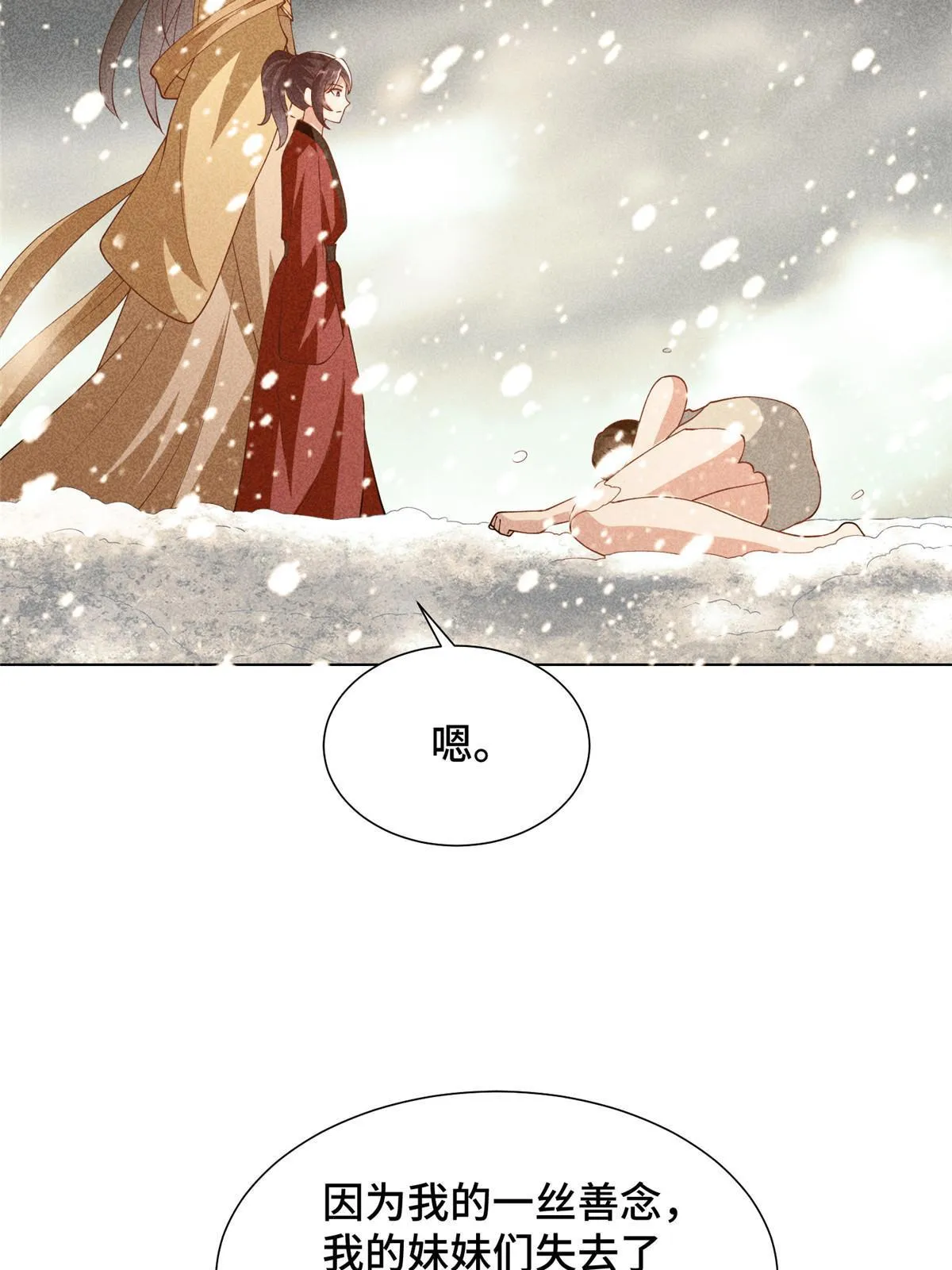 296 命中注定 第6页