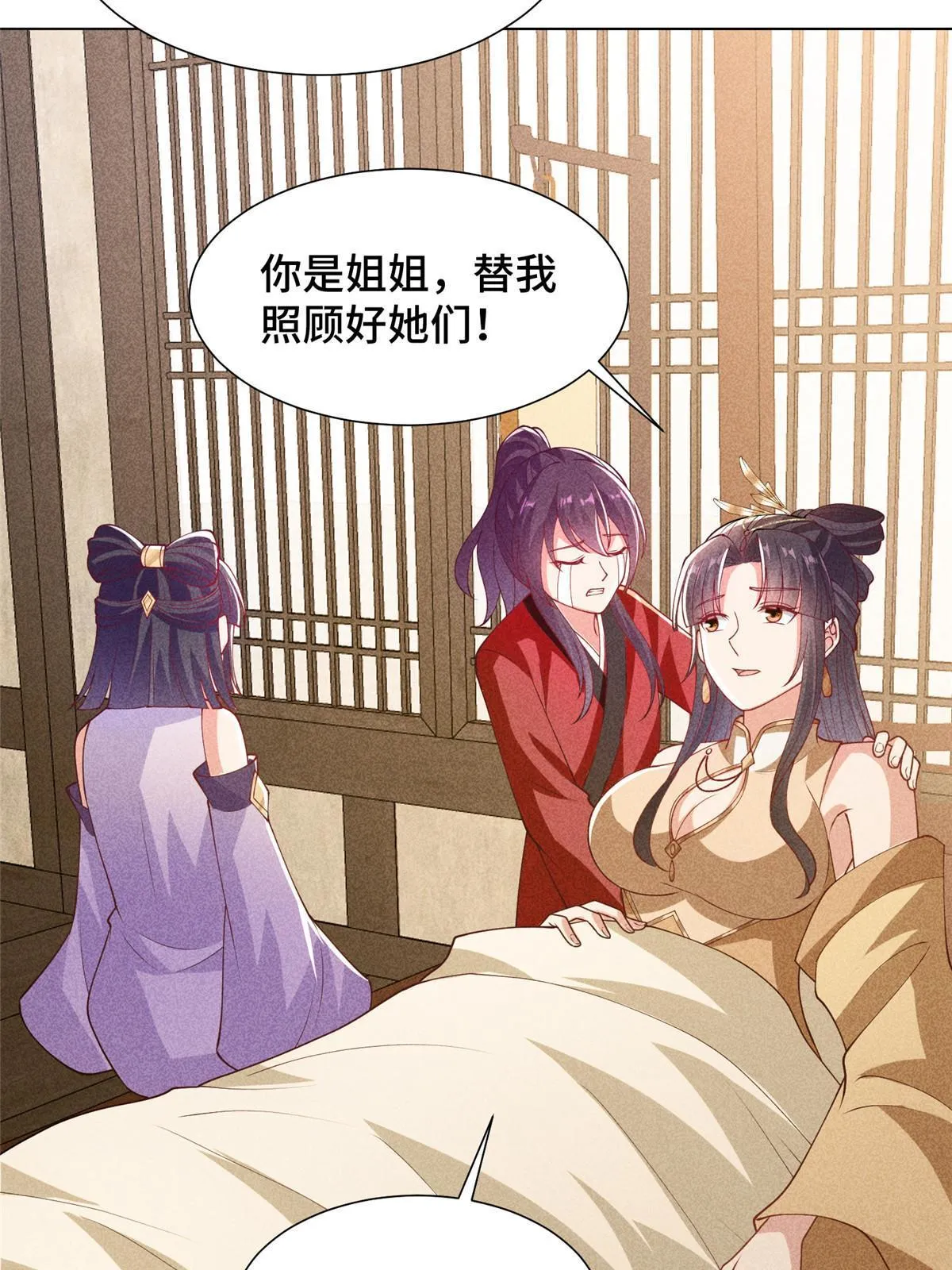 296 命中注定 第9页