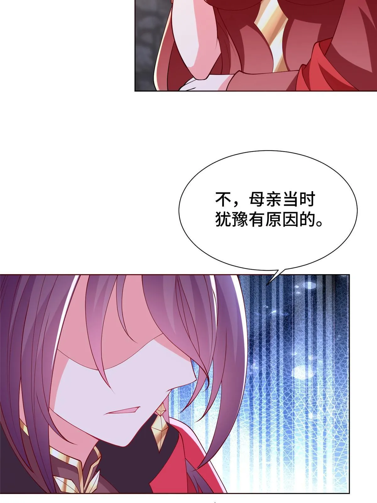 296 命中注定 第12页