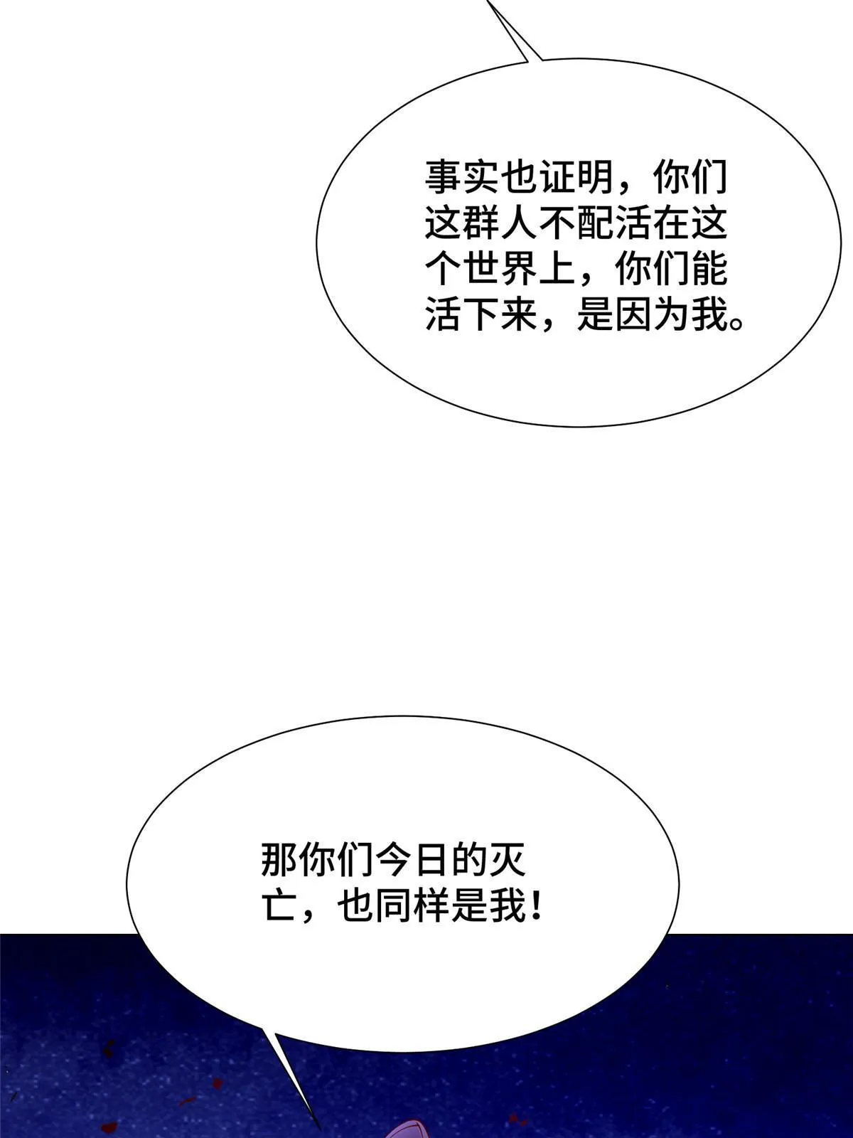 296 命中注定 第13页
