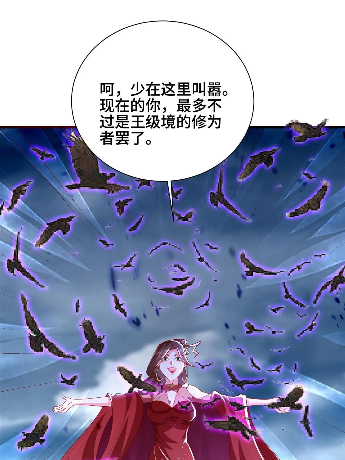 296 命中注定 第16页