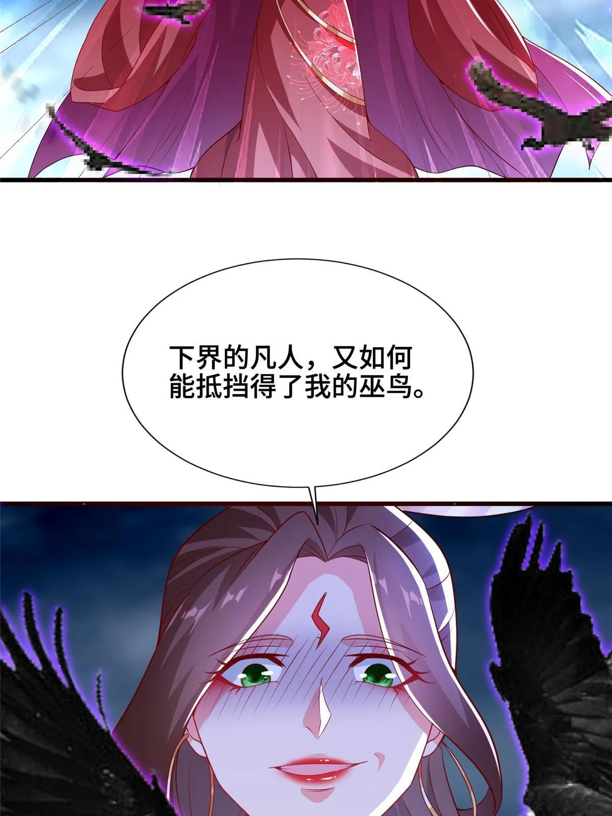 296 命中注定 第17页