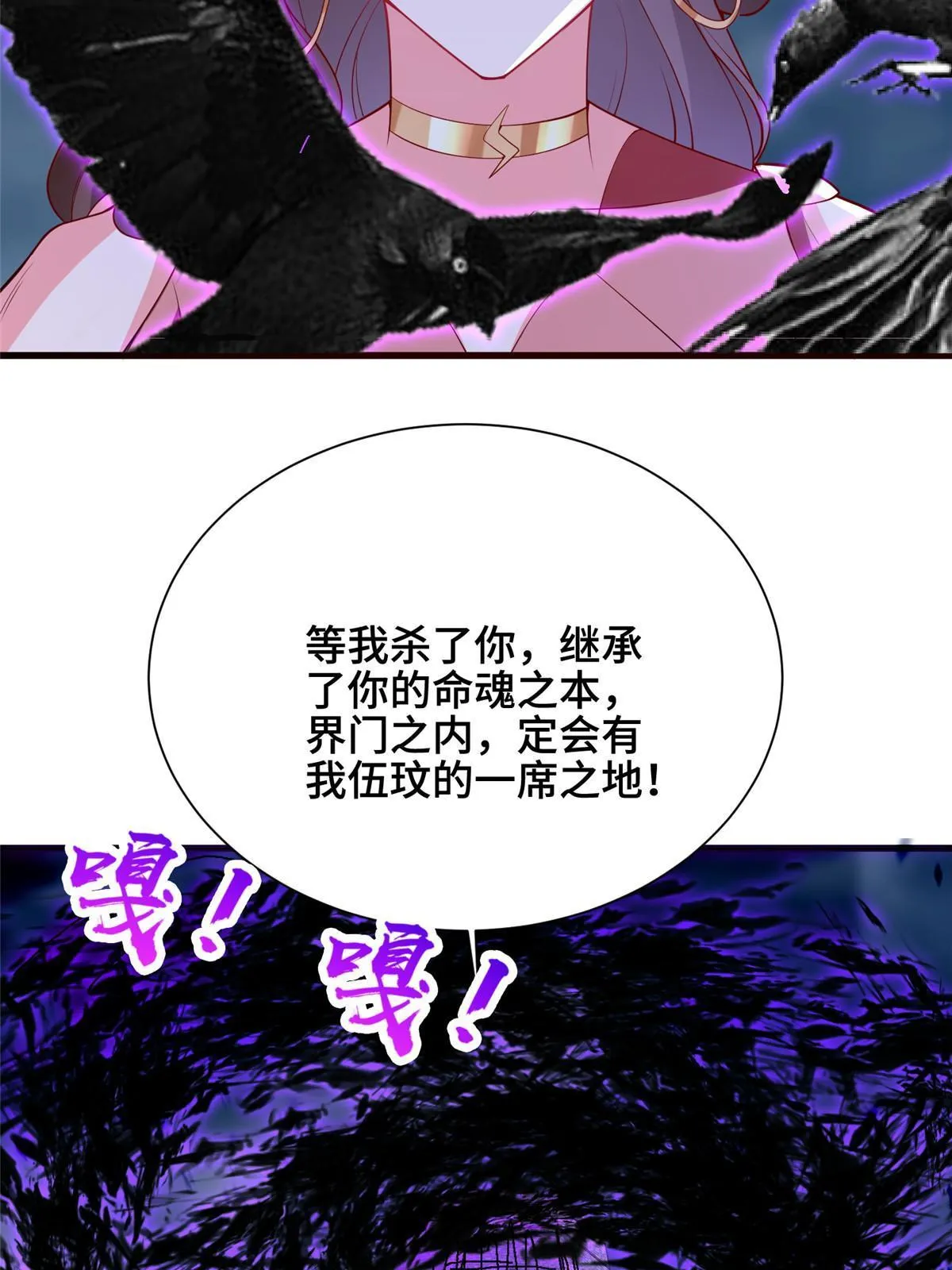 296 命中注定 第18页