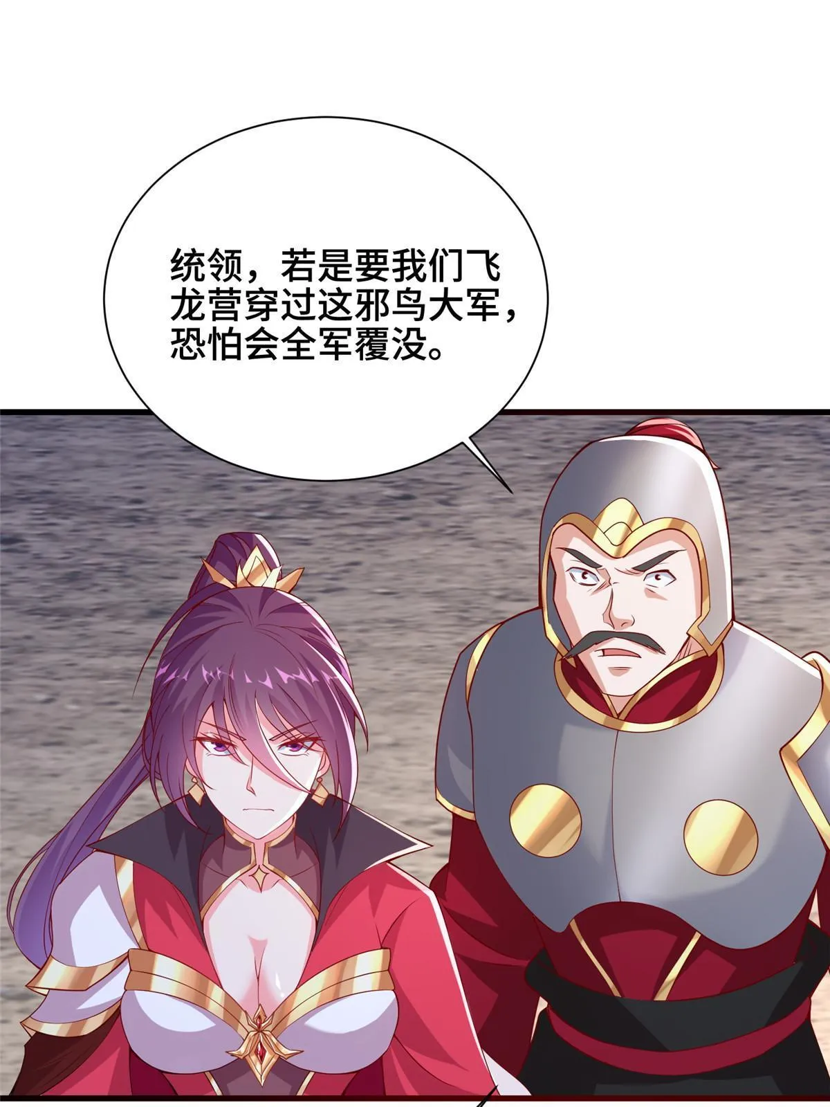 296 命中注定 第21页