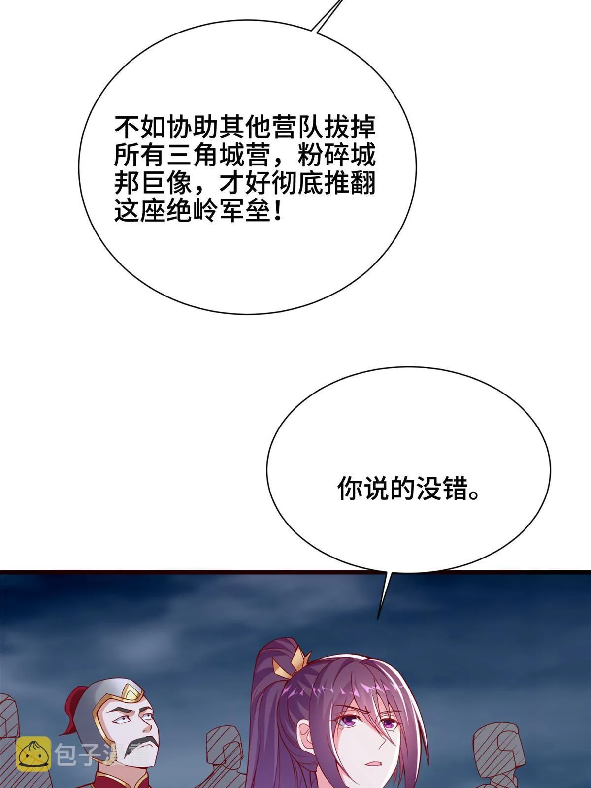 296 命中注定 第22页