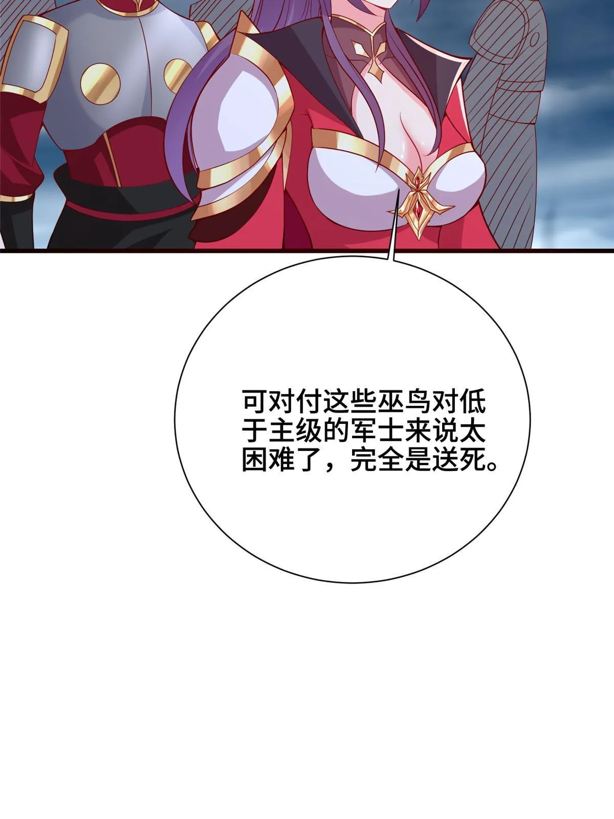 296 命中注定 第23页