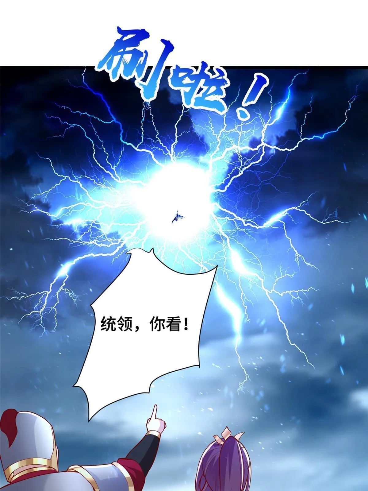 296 命中注定 第24页