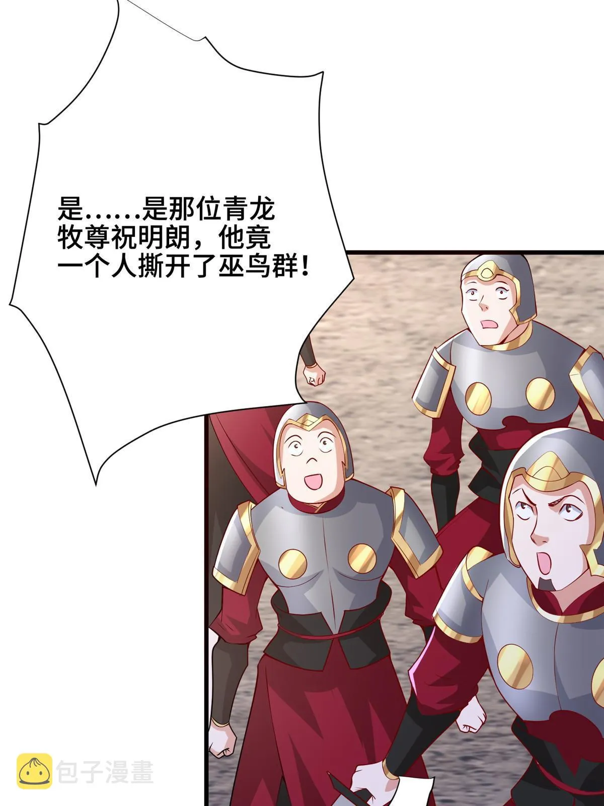296 命中注定 第28页