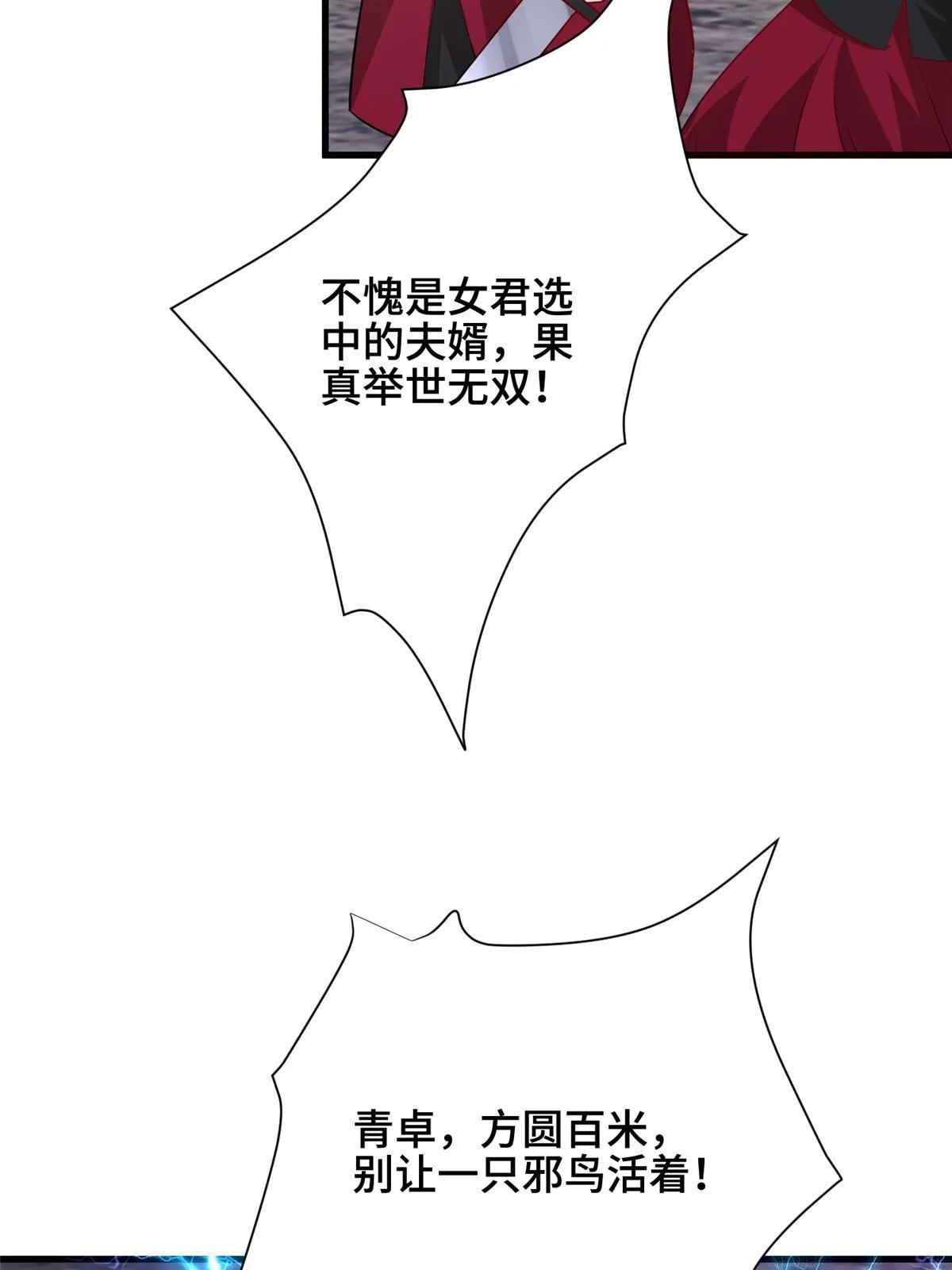 296 命中注定 第29页