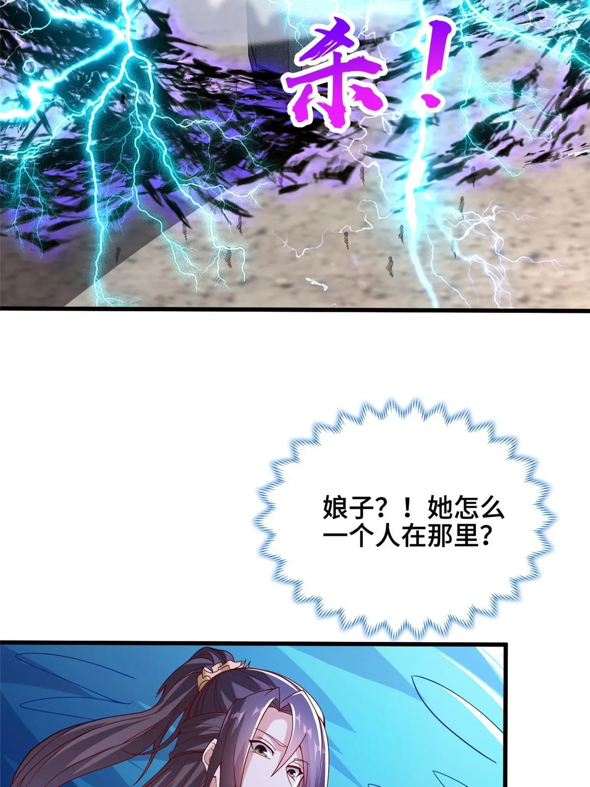 296 命中注定 第35页