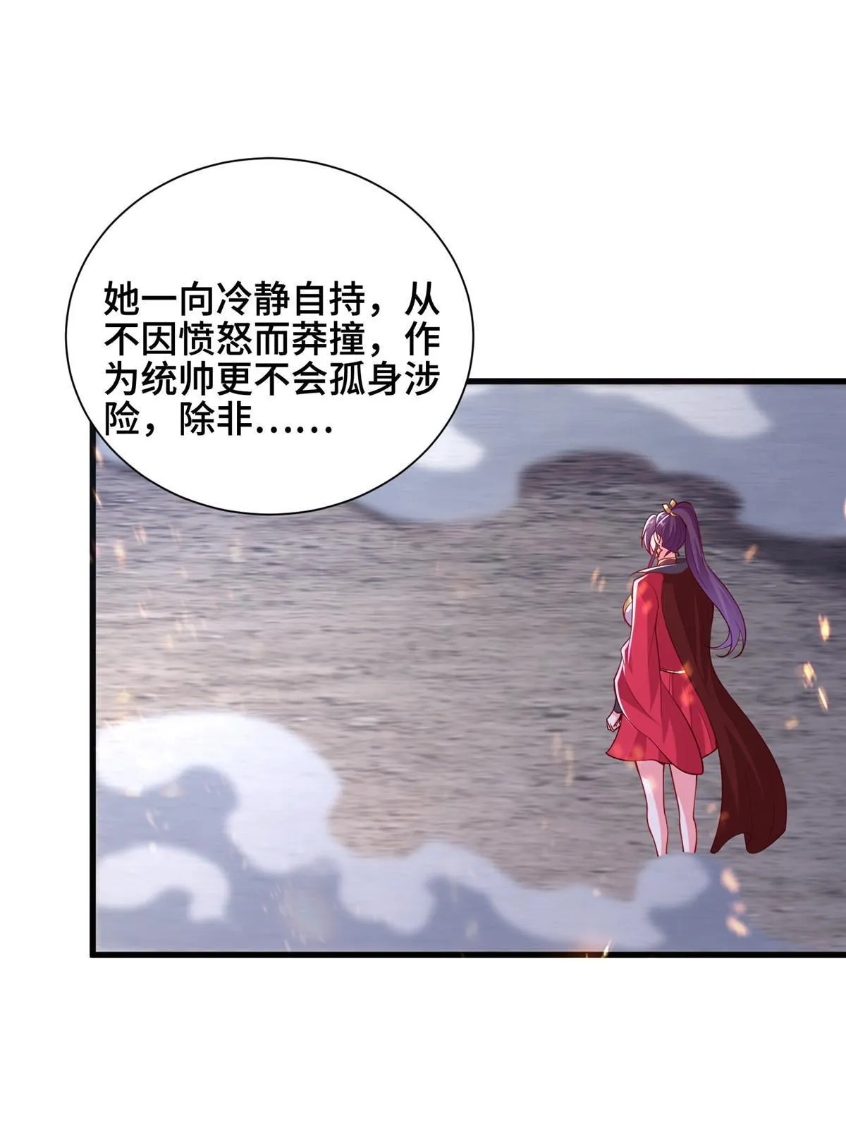 296 命中注定 第37页