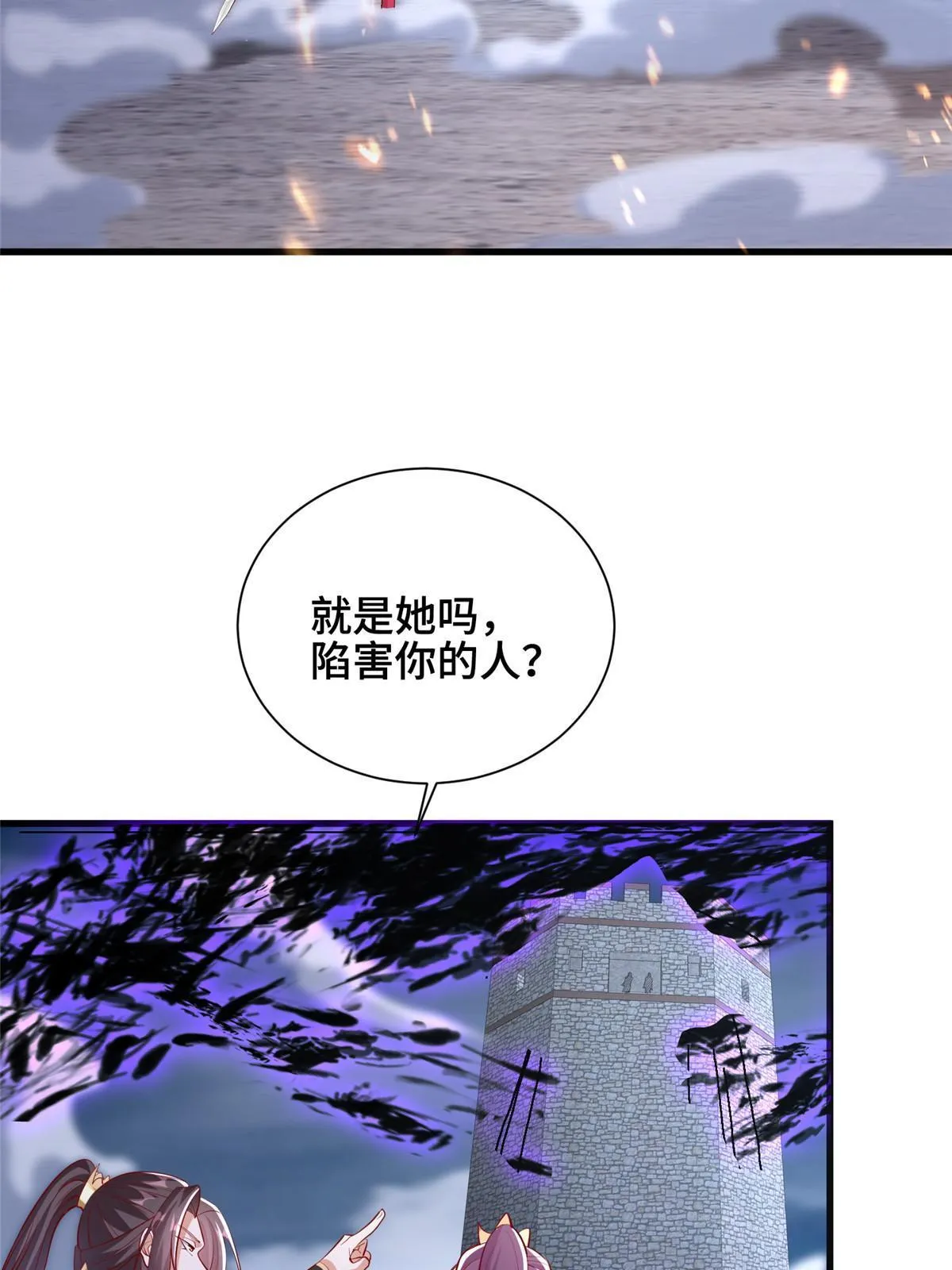 296 命中注定 第39页