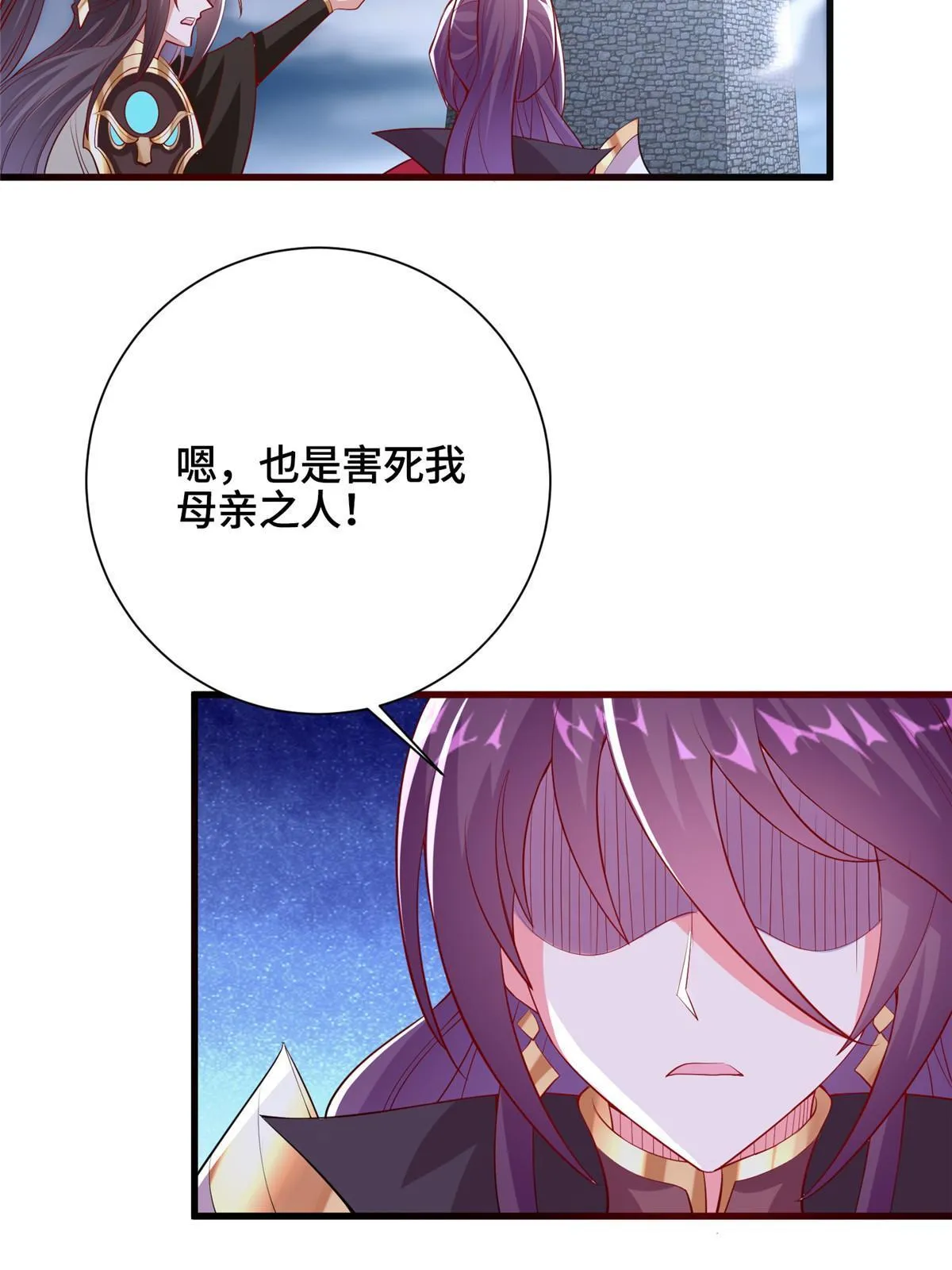 296 命中注定 第40页