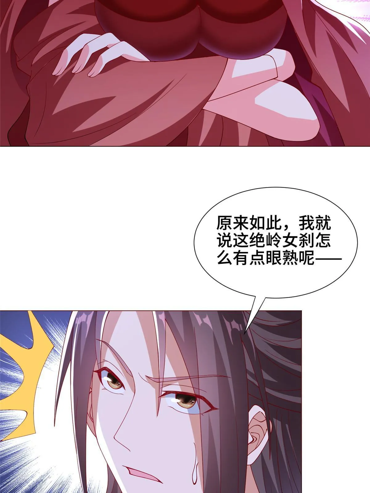 296 命中注定 第43页