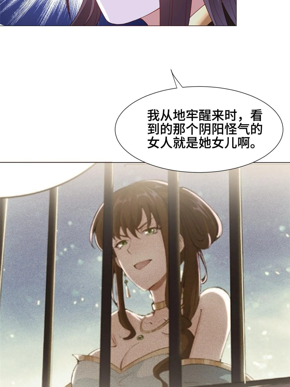 296 命中注定 第44页
