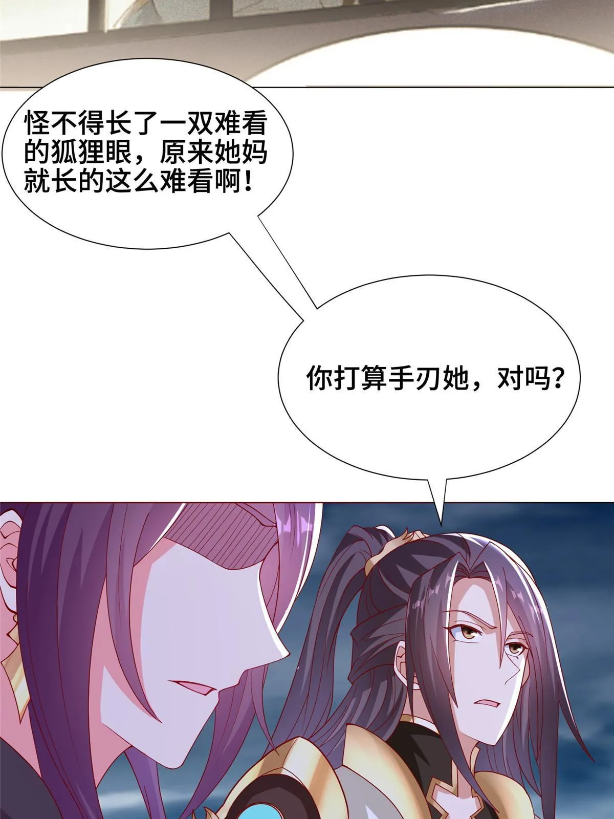 296 命中注定 第45页