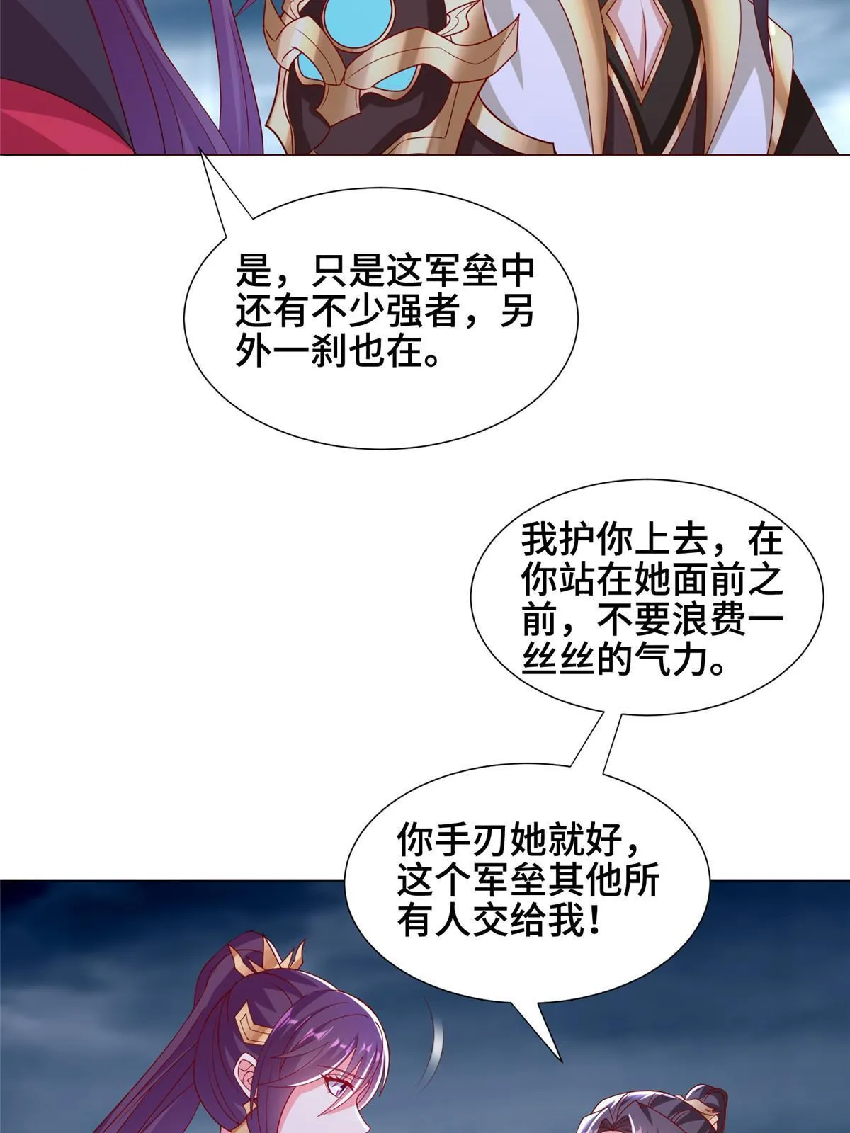 296 命中注定 第46页