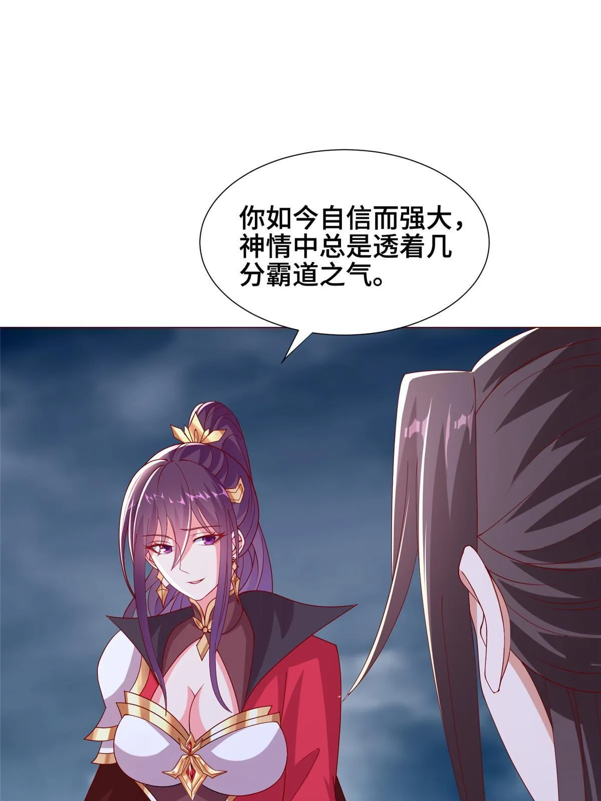 296 命中注定 第48页