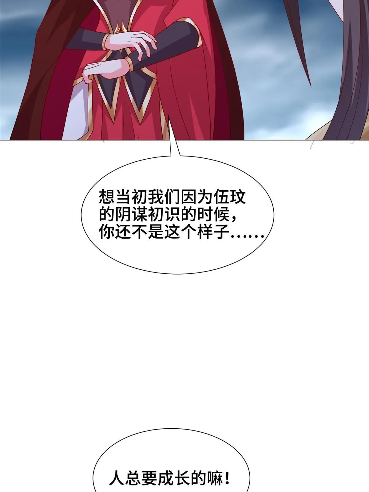 296 命中注定 第49页