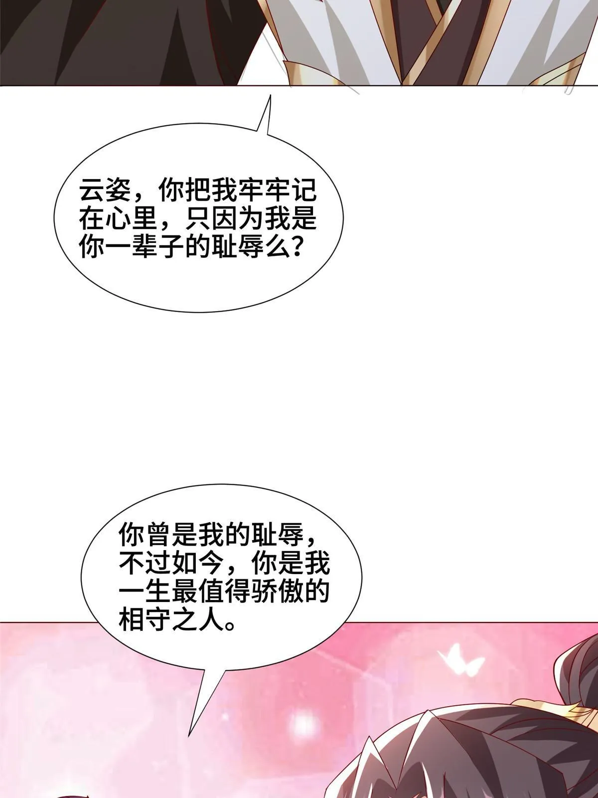 296 命中注定 第51页