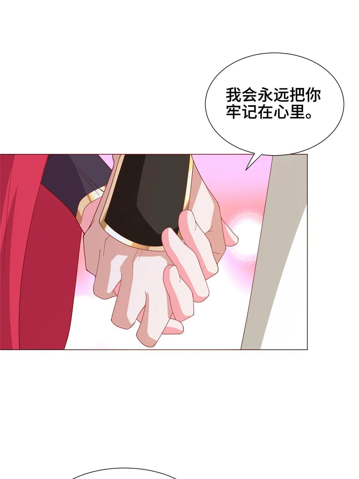 296 命中注定 第53页