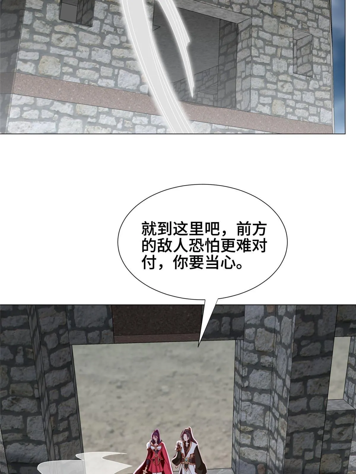 297 北雄来战 第6页
