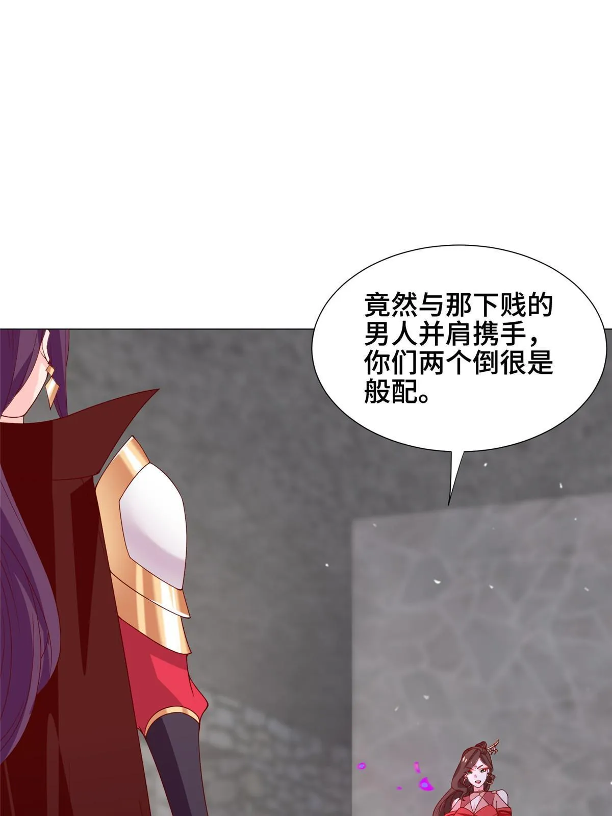 297 北雄来战 第9页