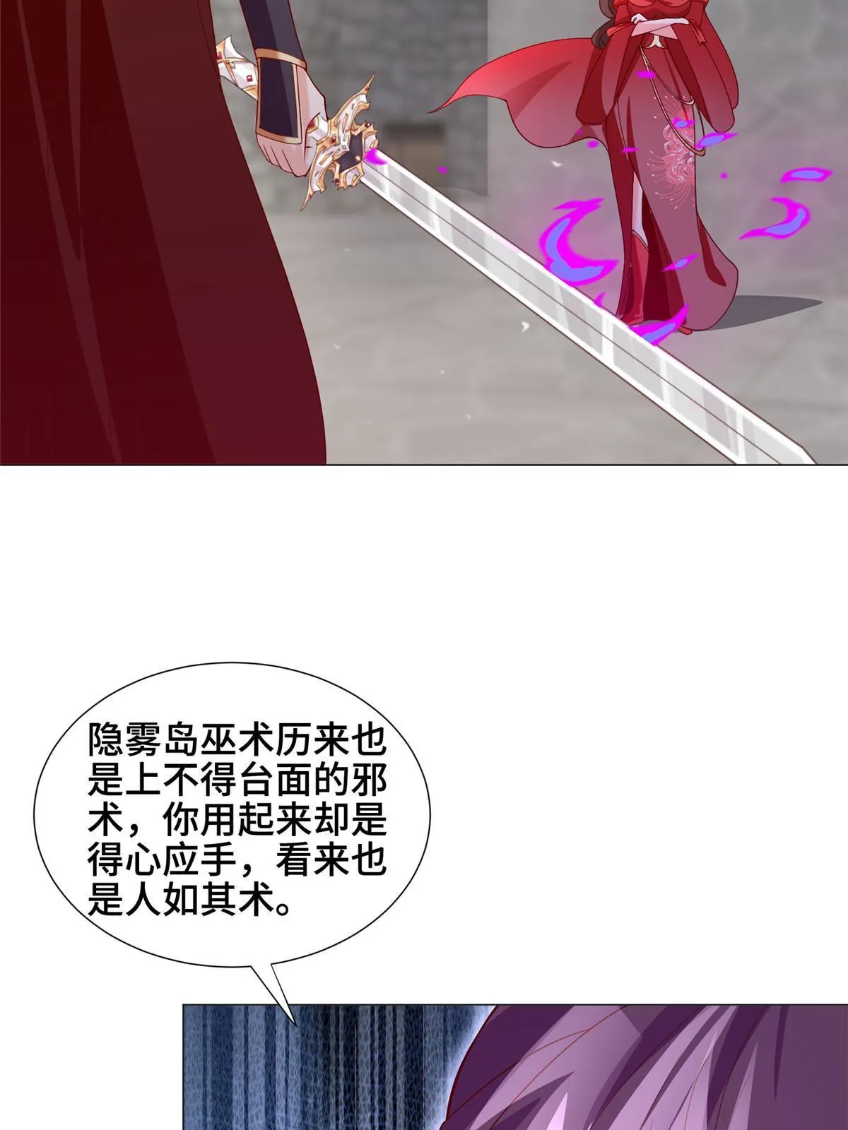 297 北雄来战 第10页