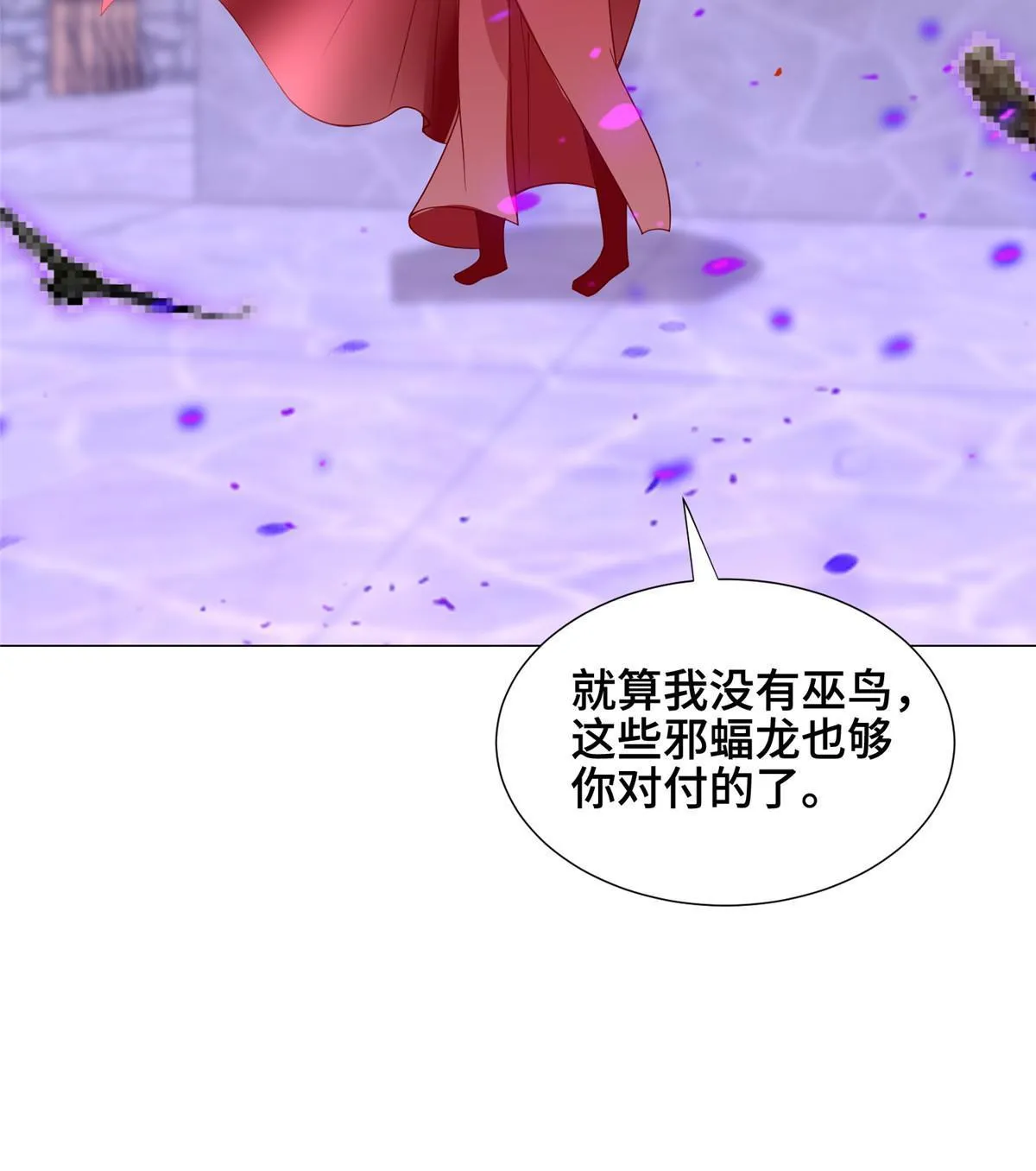 297 北雄来战 第13页