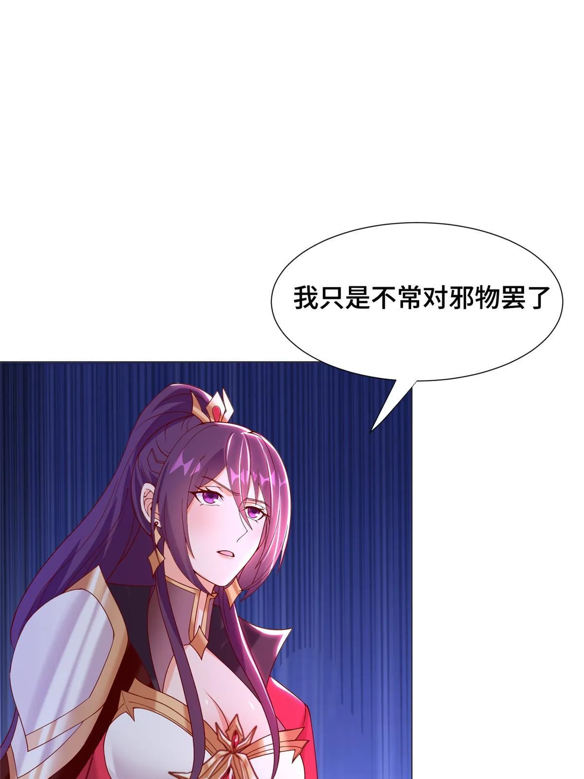 297 北雄来战 第14页