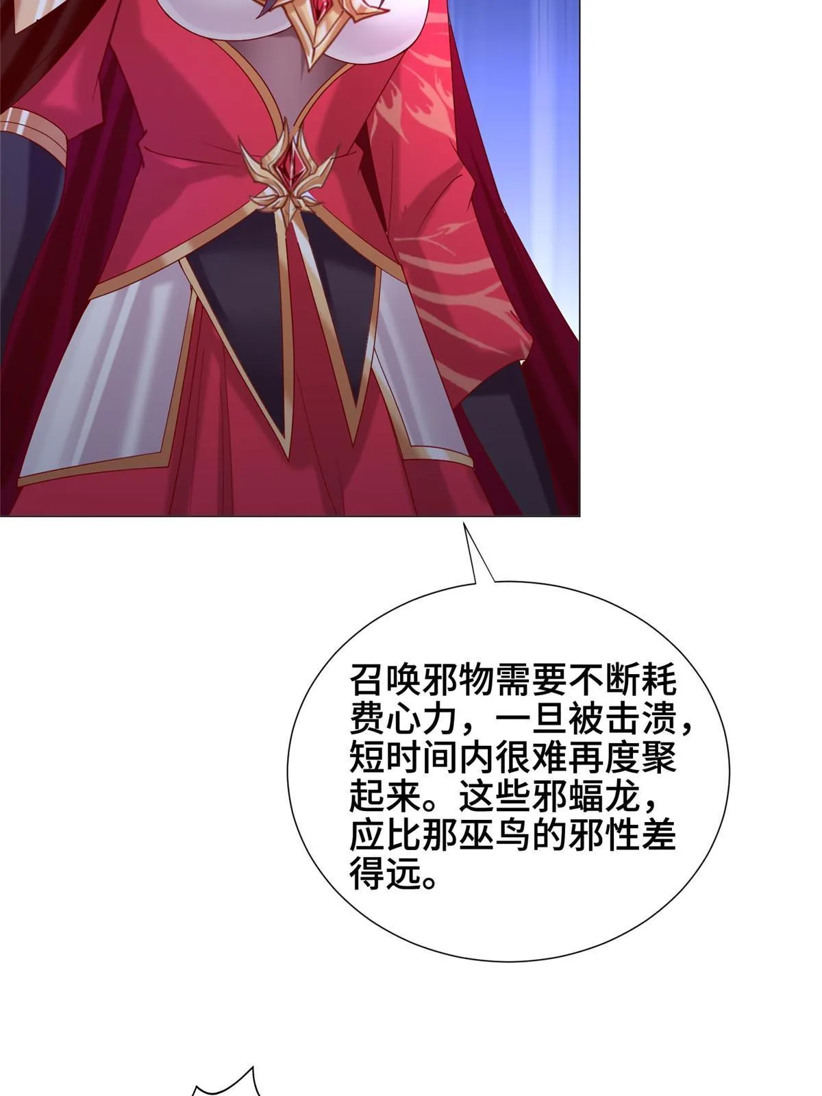 297 北雄来战 第15页