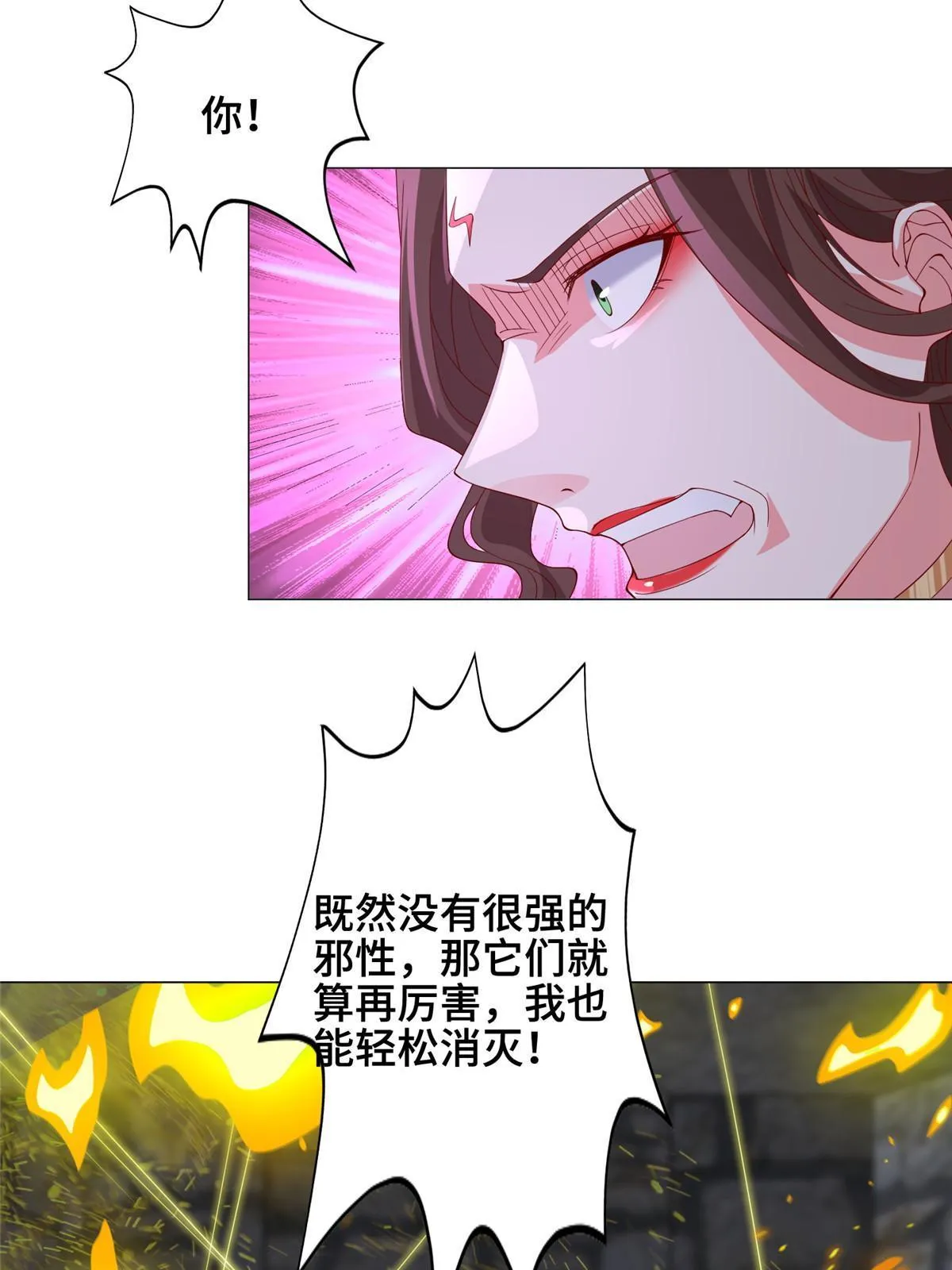 297 北雄来战 第16页