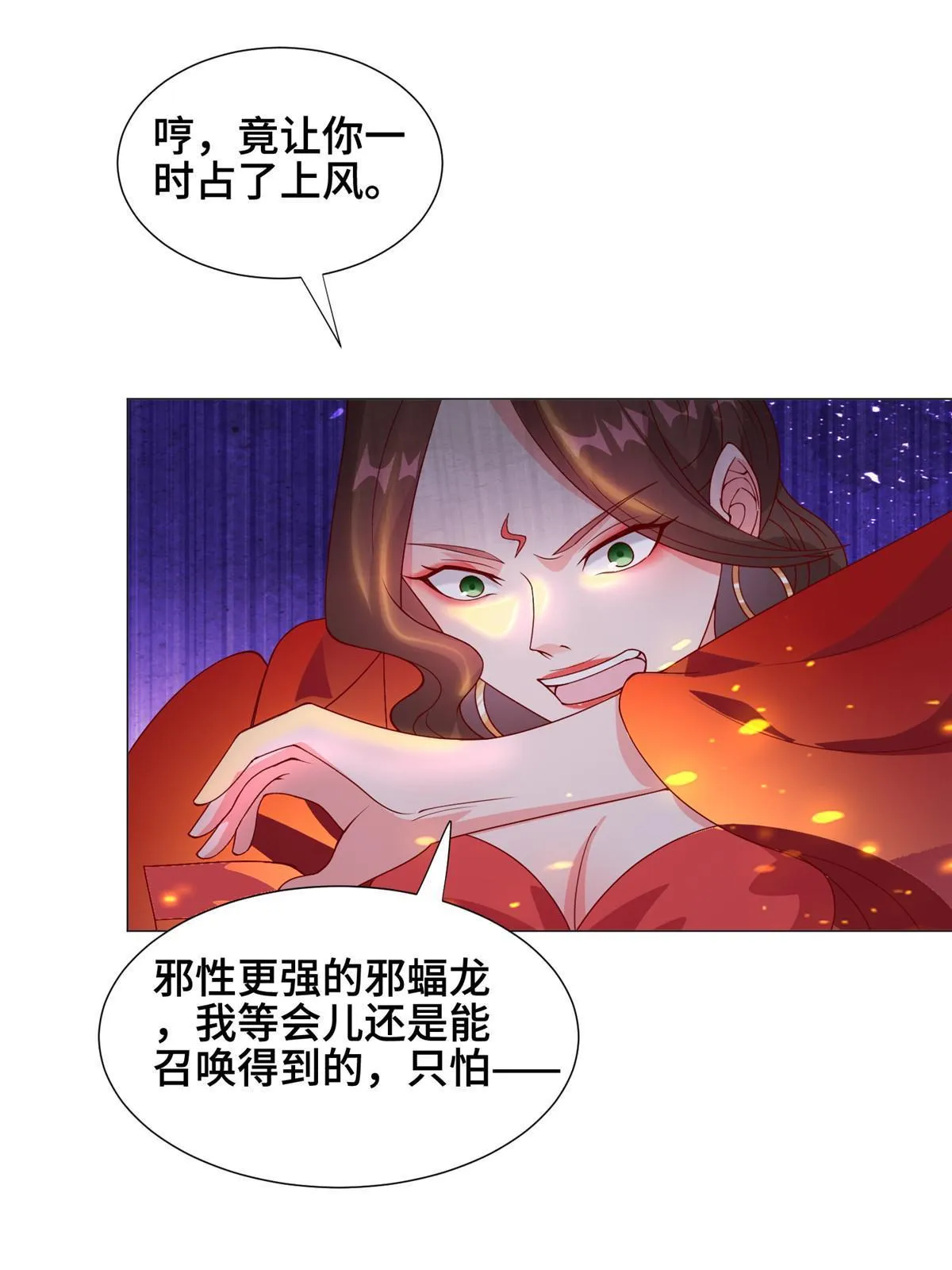 297 北雄来战 第20页