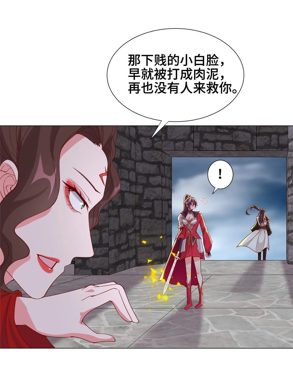 297 北雄来战 第21页