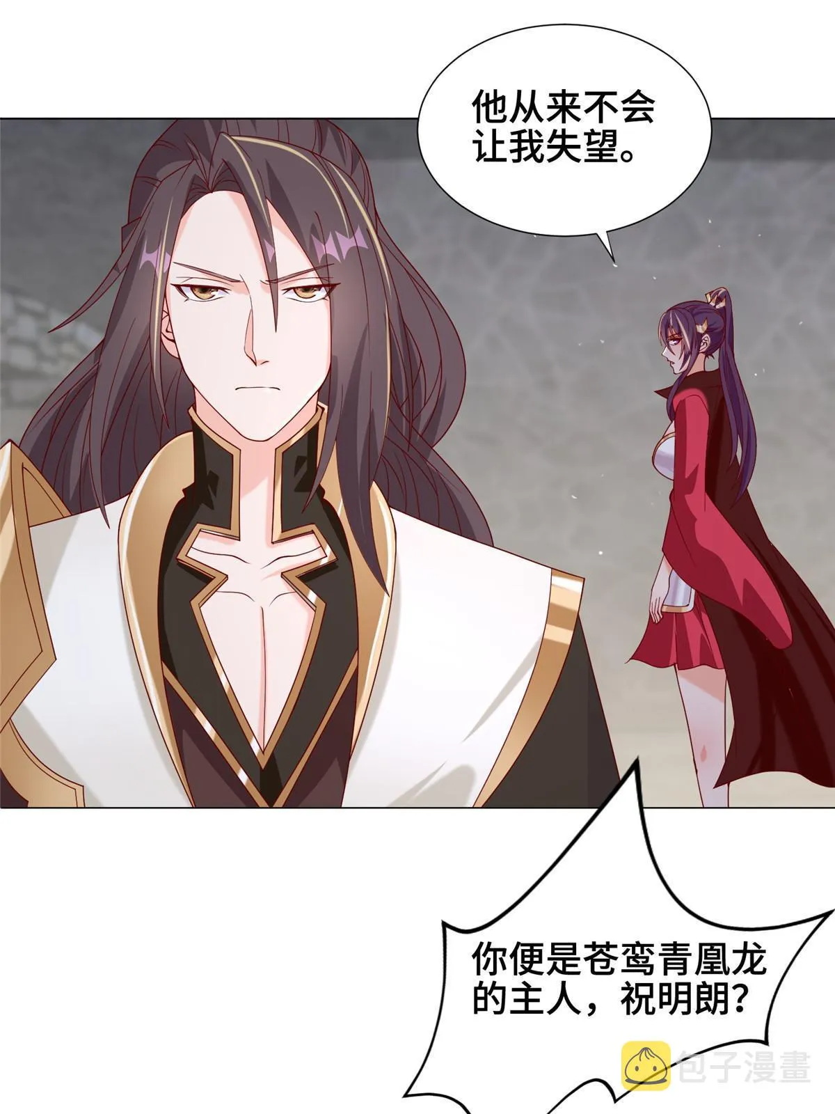 297 北雄来战 第22页