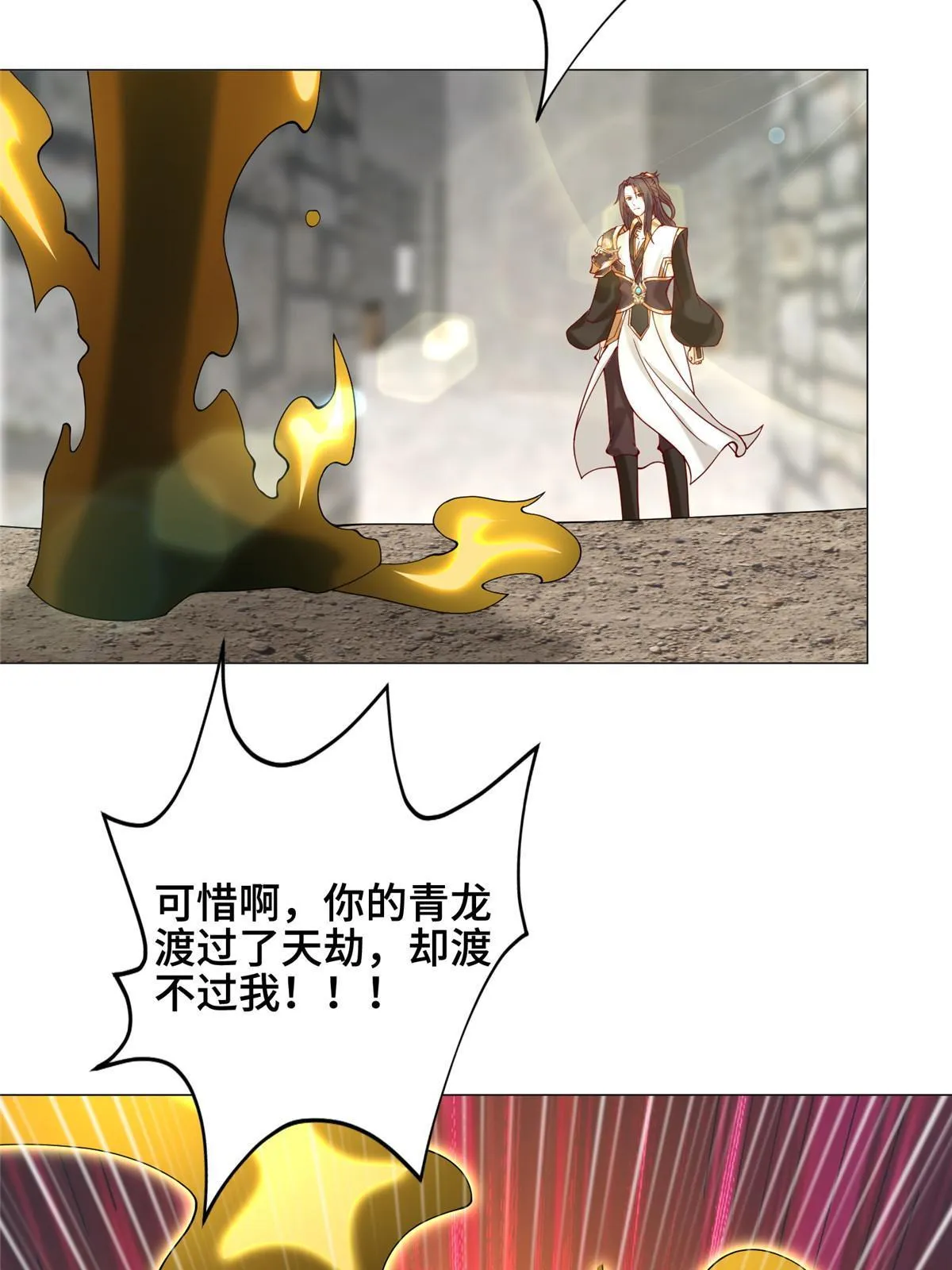 297 北雄来战 第23页