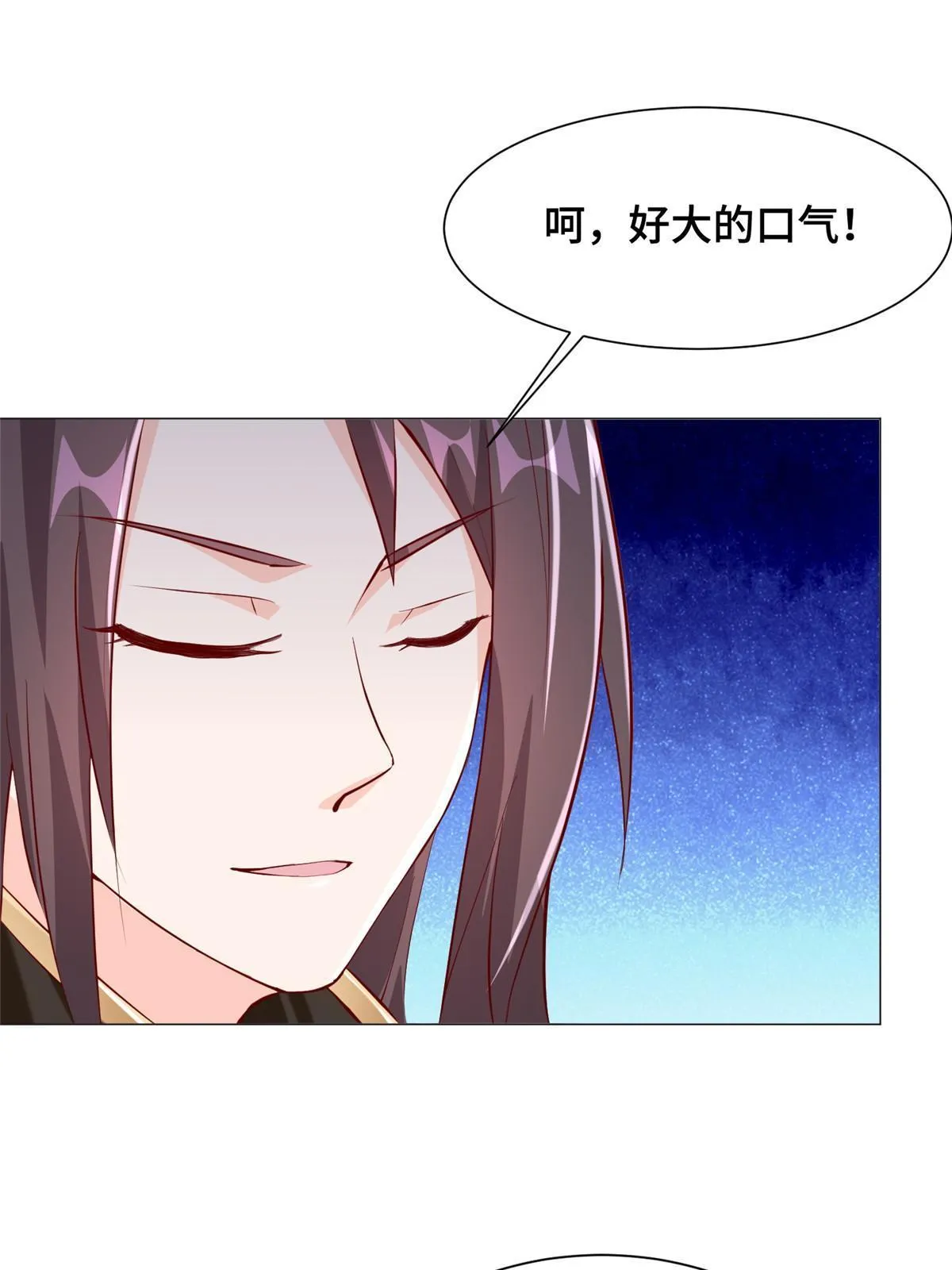 297 北雄来战 第26页